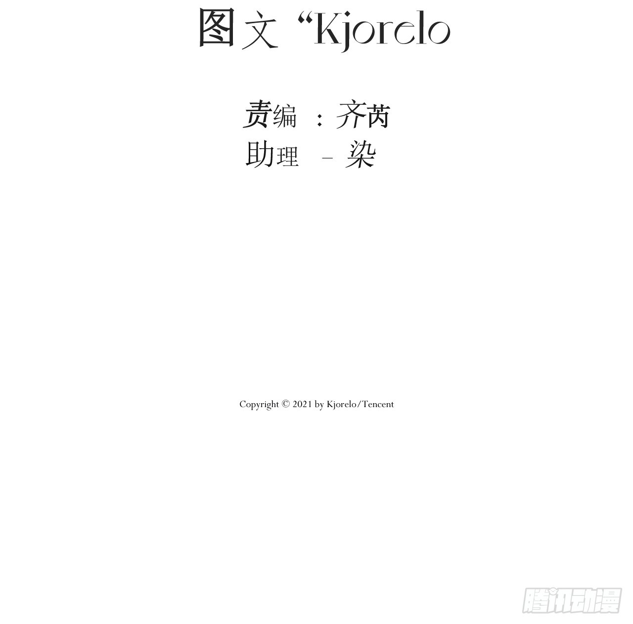 陪着我(1/2)-第59话