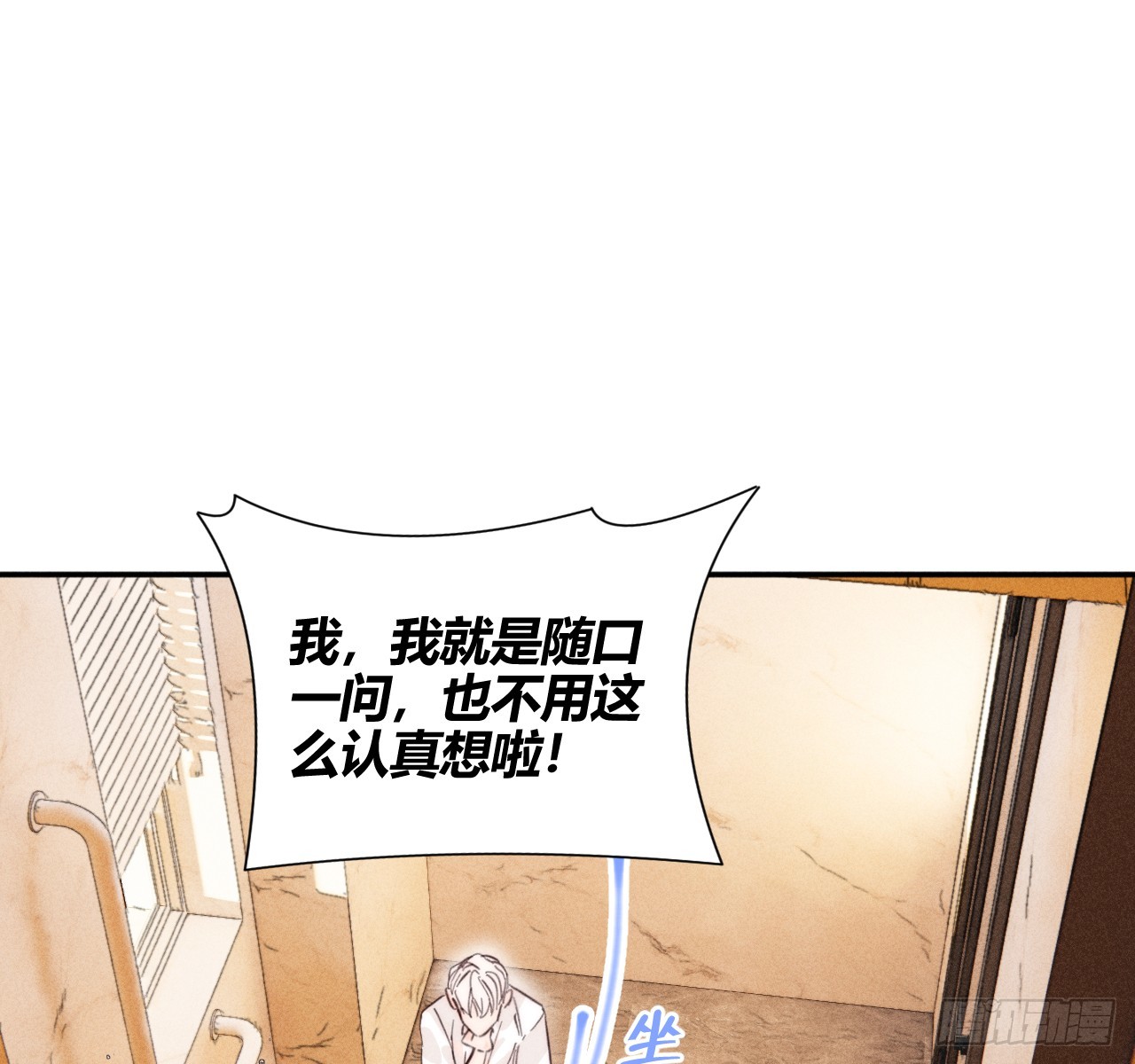 陪着我(1/2)-第59话