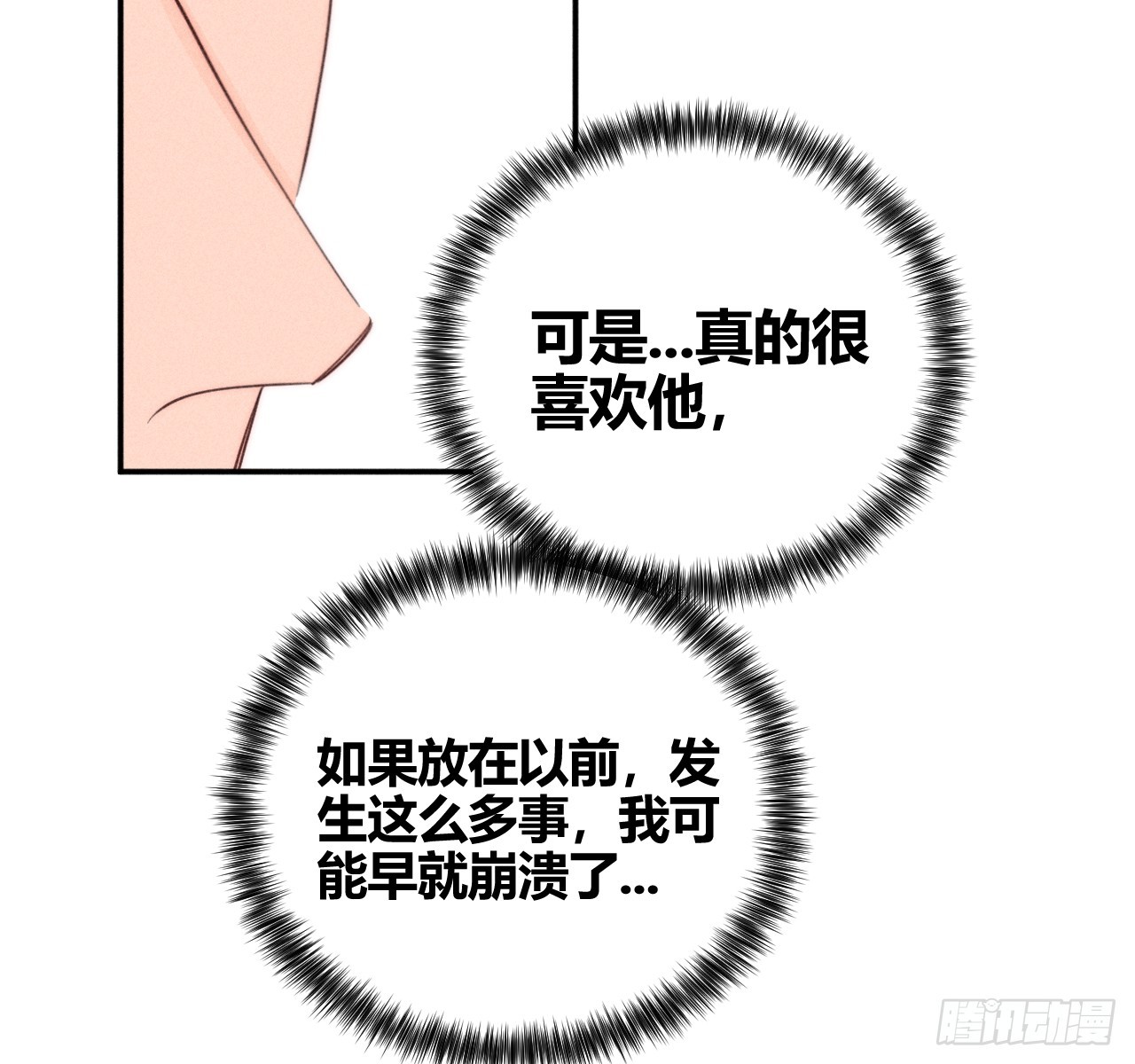 陪着我(1/2)-第59话