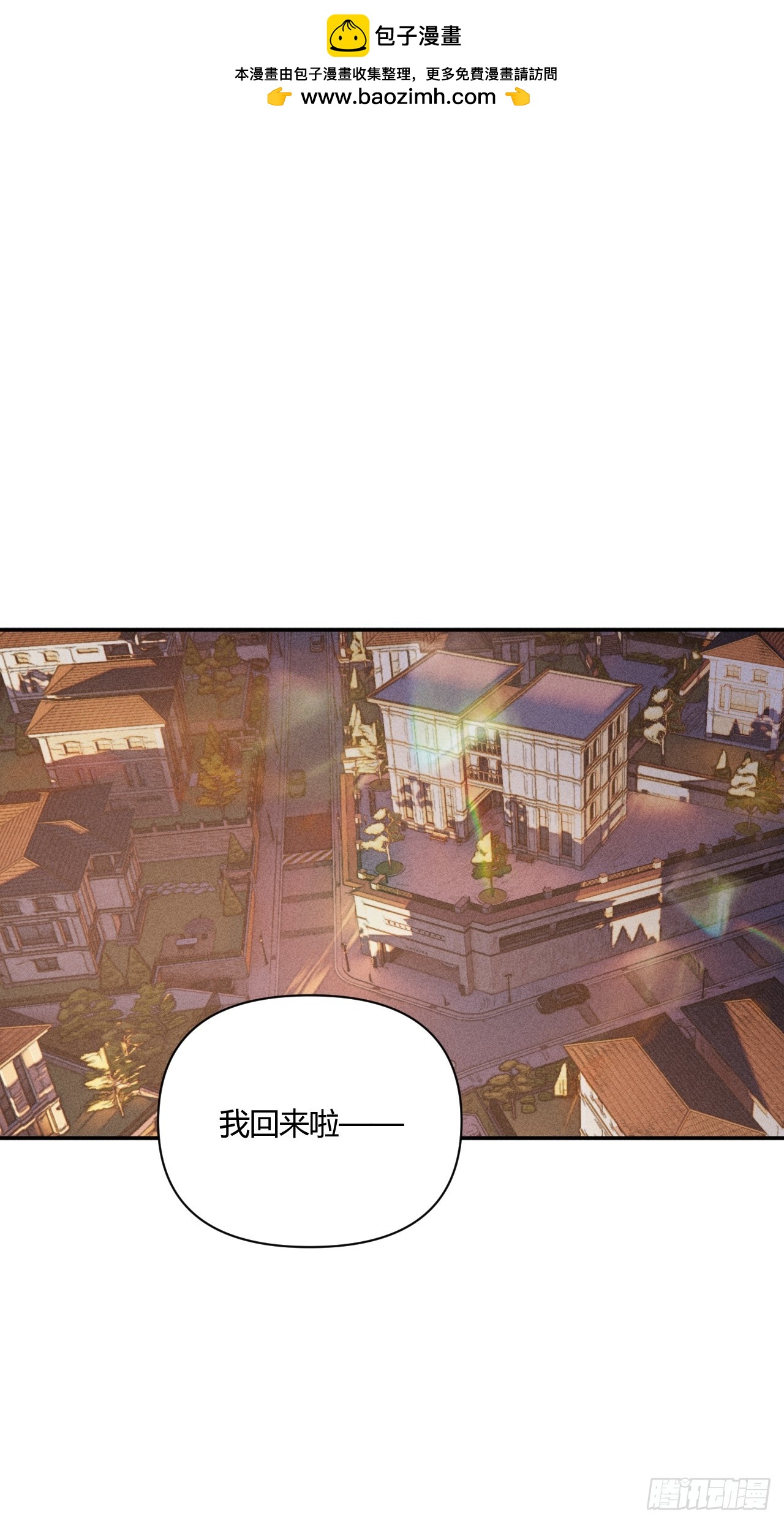 【番外】园游会的邀请函-第61话