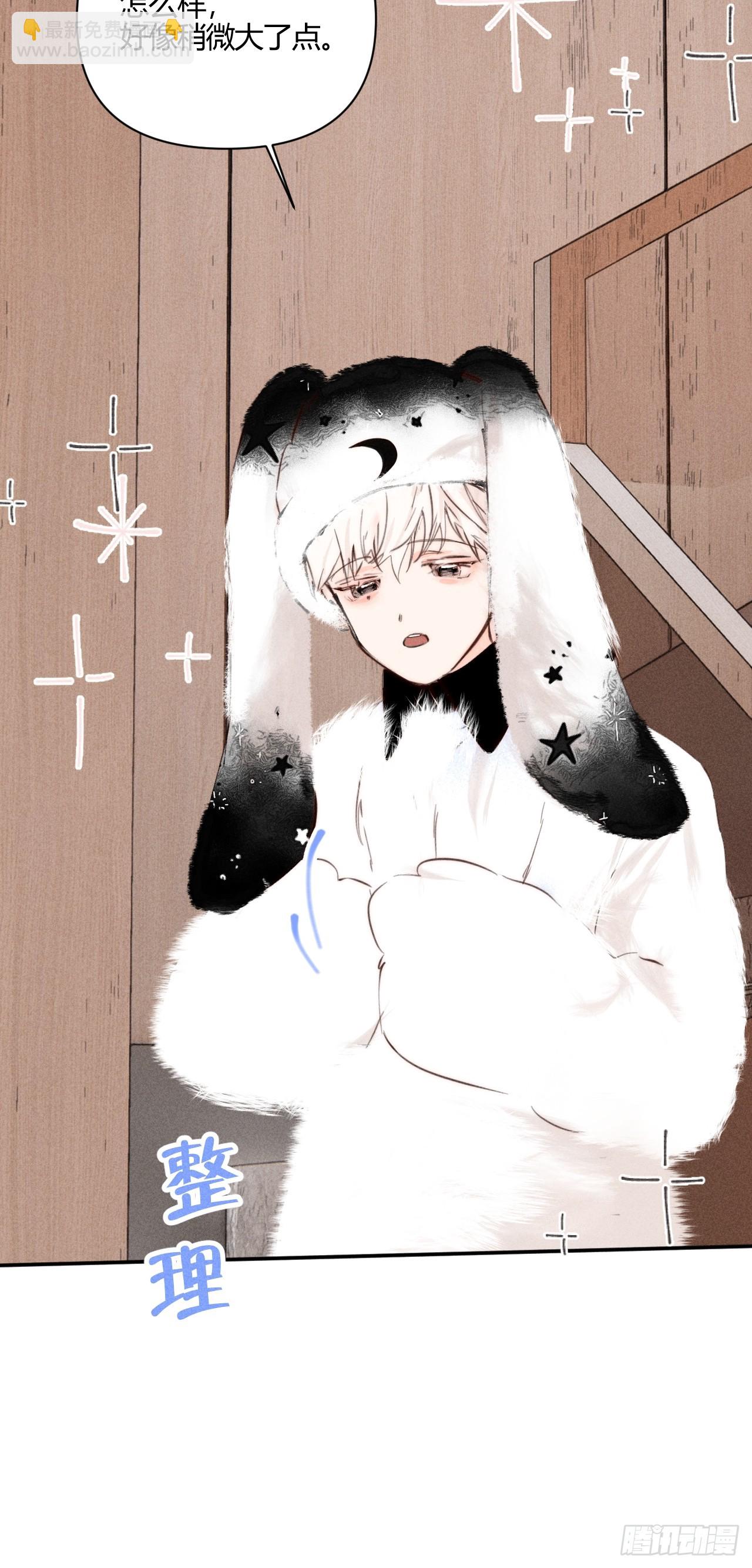 【番外】园游会的邀请函-第61话