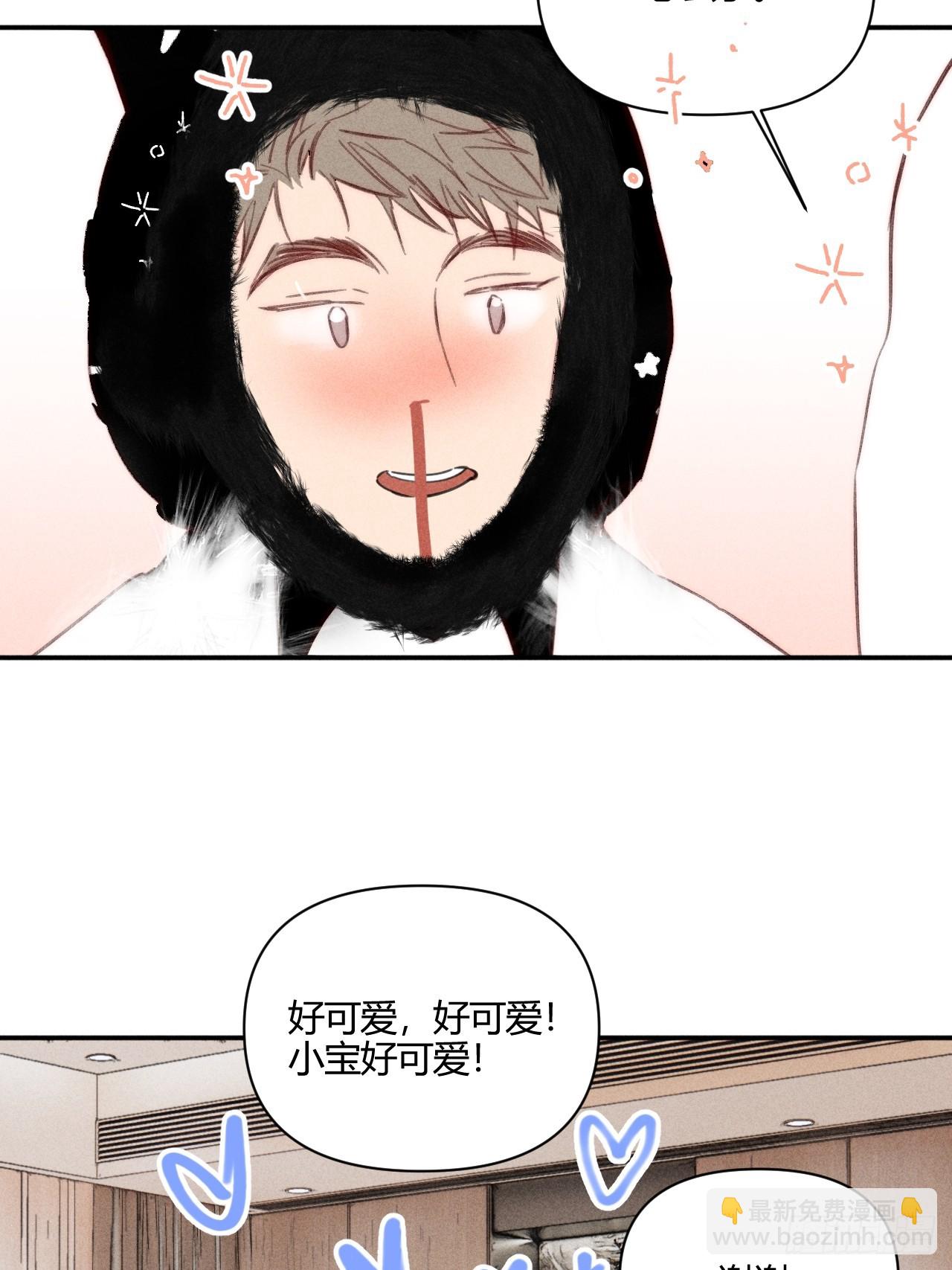 【番外】园游会的邀请函-第61话