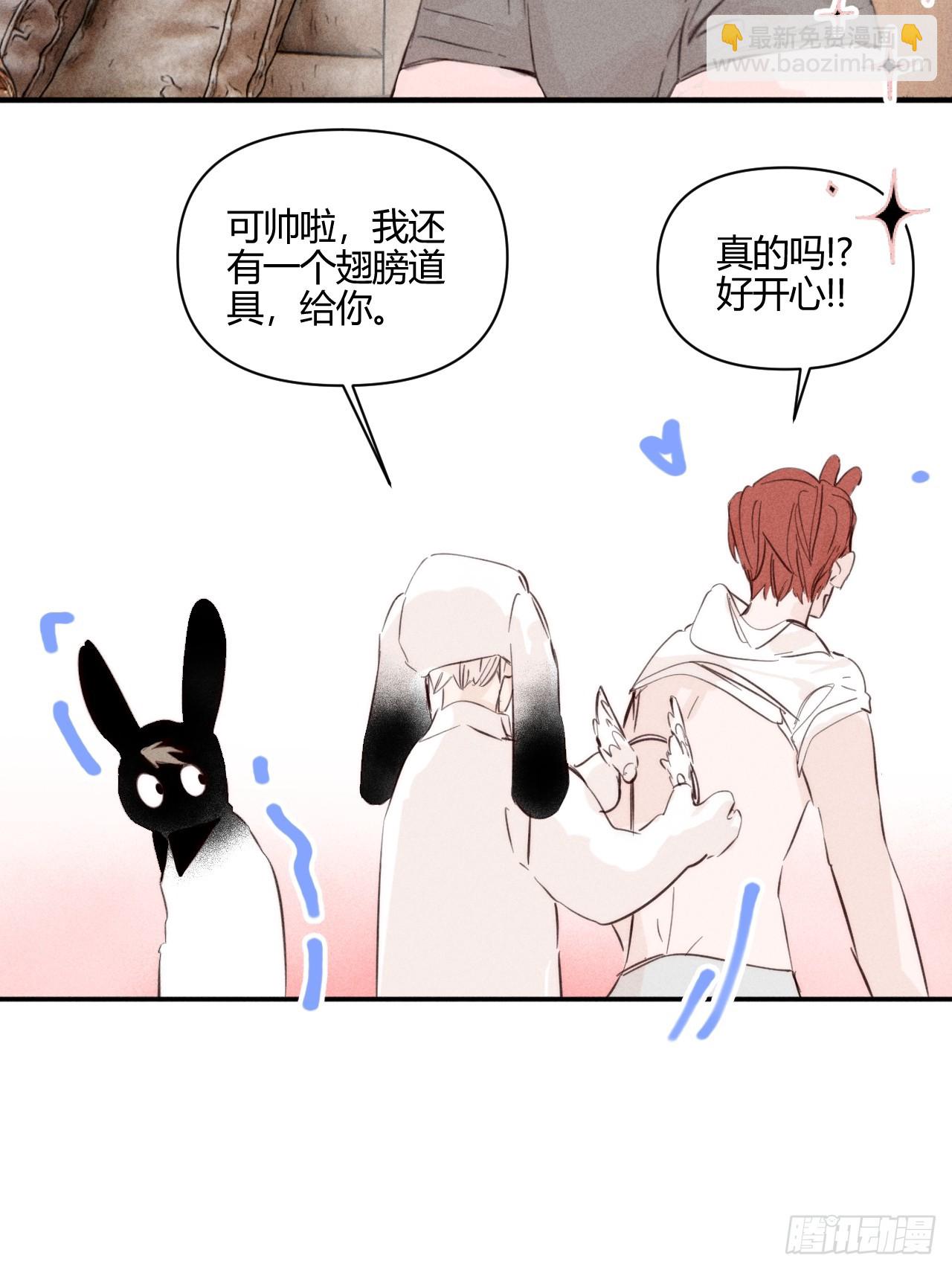 【番外】园游会的邀请函-第61话