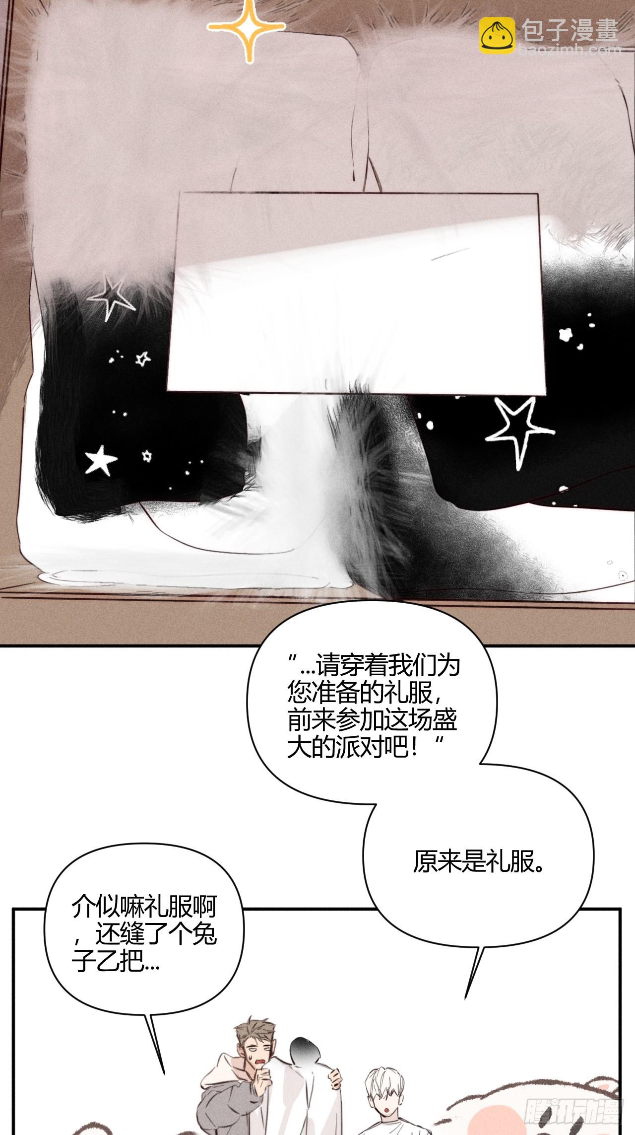 【番外】园游会的邀请函-第61话