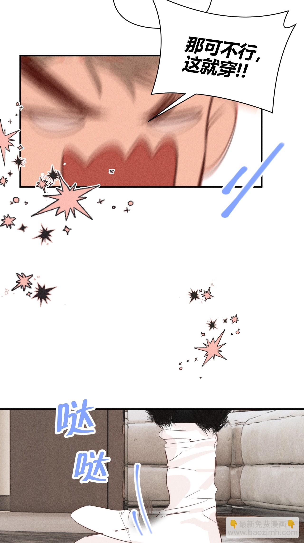 【番外】园游会的邀请函-第61话