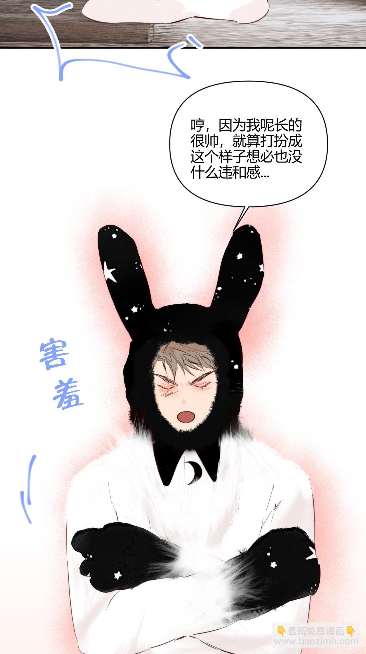 【番外】园游会的邀请函-第61话