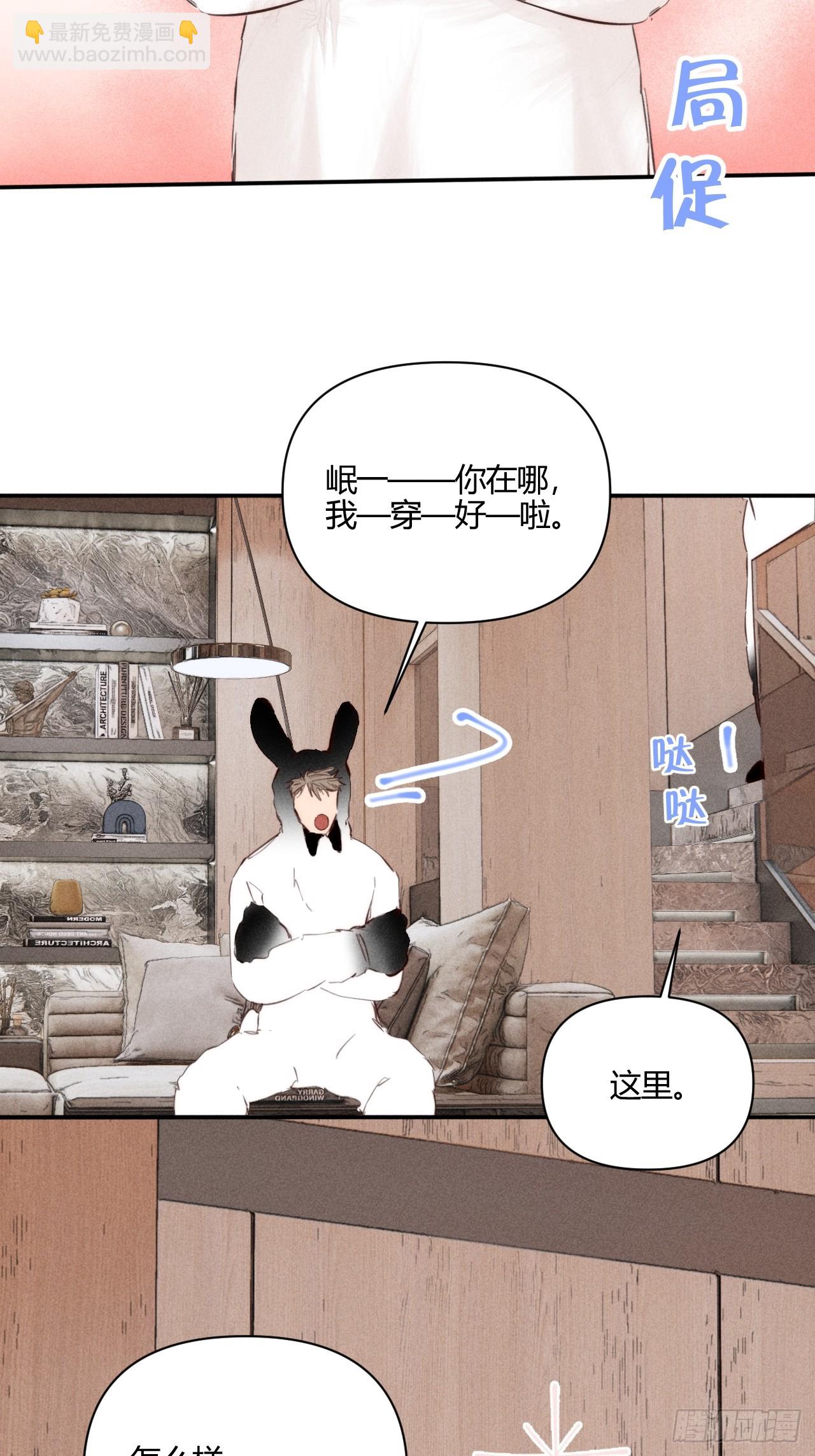 【番外】园游会的邀请函-第61话