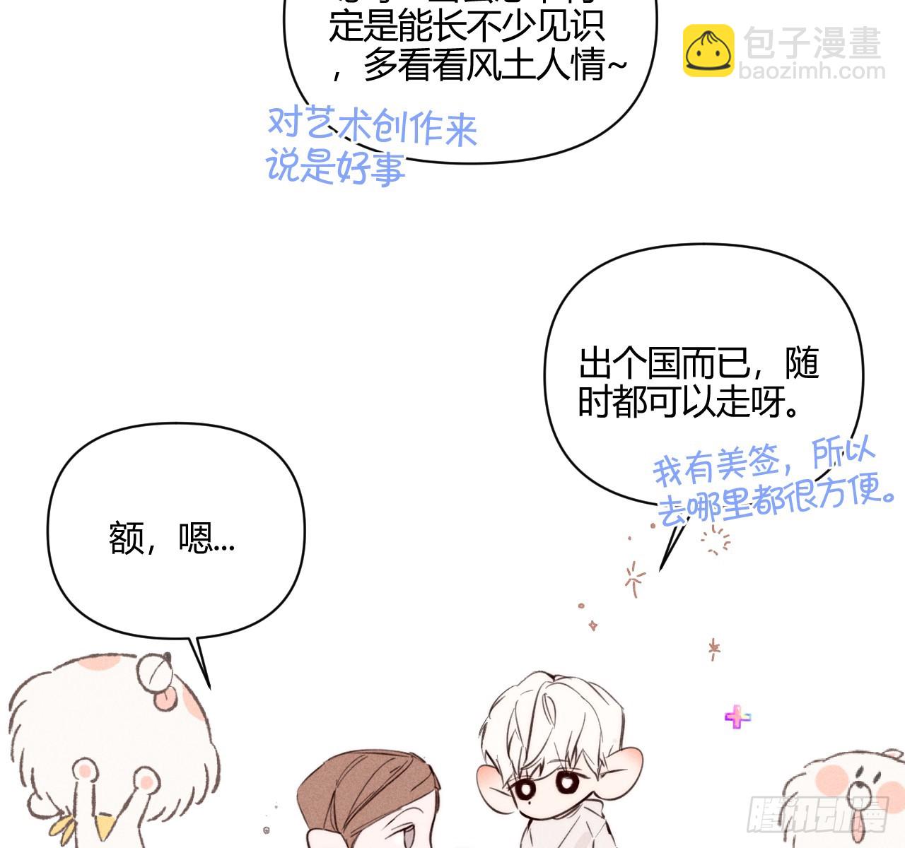 心情好(1/2)-第65话