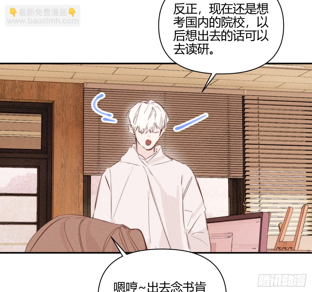 心情好(1/2)-第65话