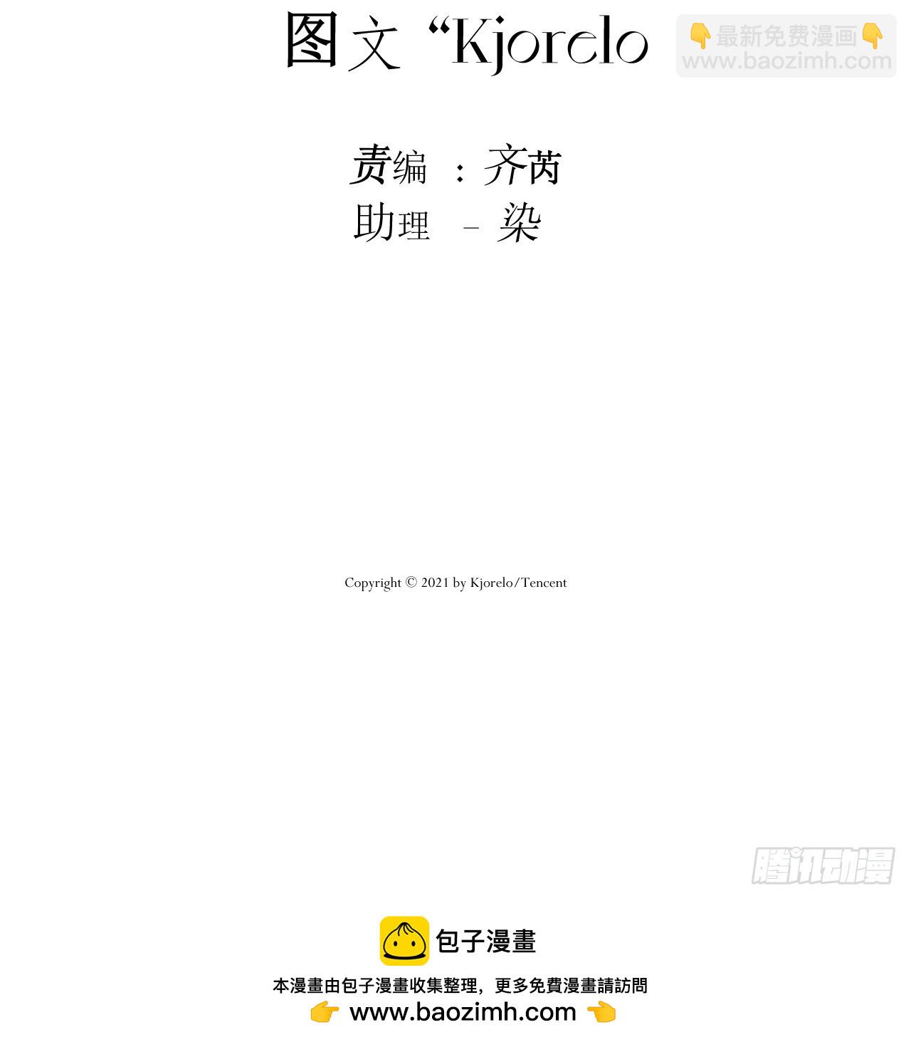 爱丁堡的假期（上）-第67话