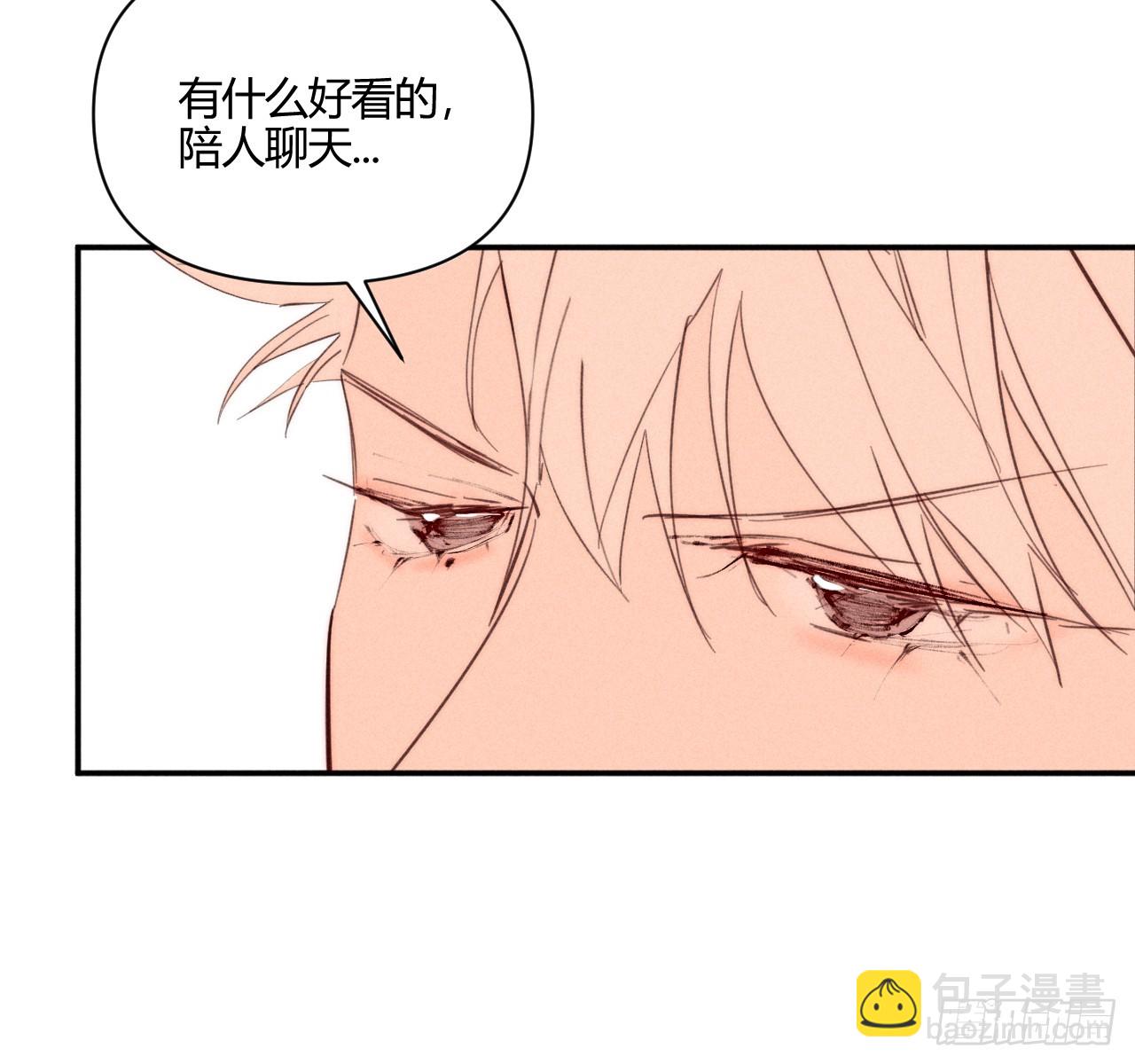 爱丁堡的假期(下)(1/3)-第71话