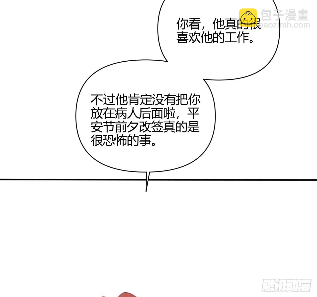 爱丁堡的假期(下)(1/3)-第71话