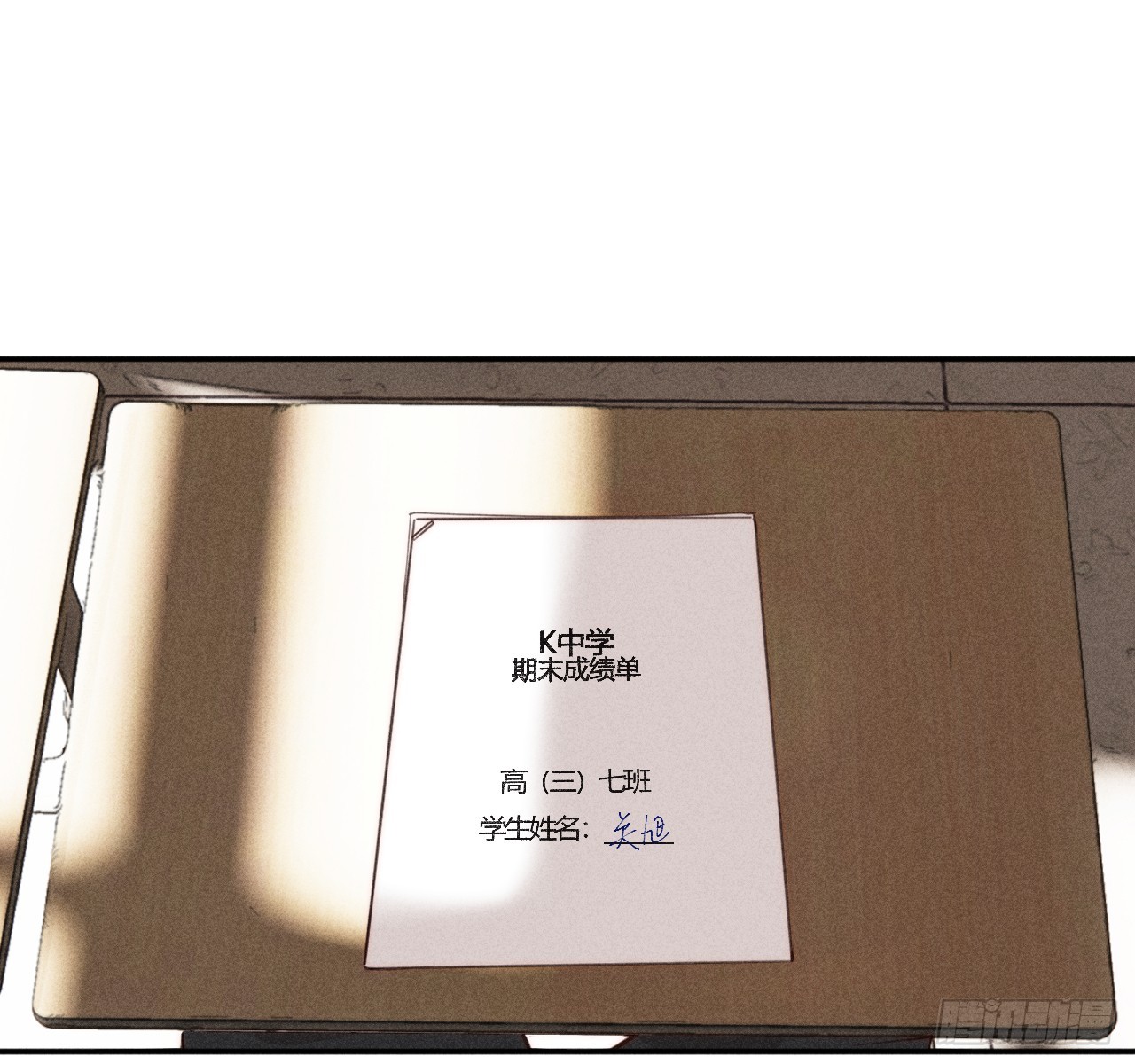 买单(1/2)-第85话