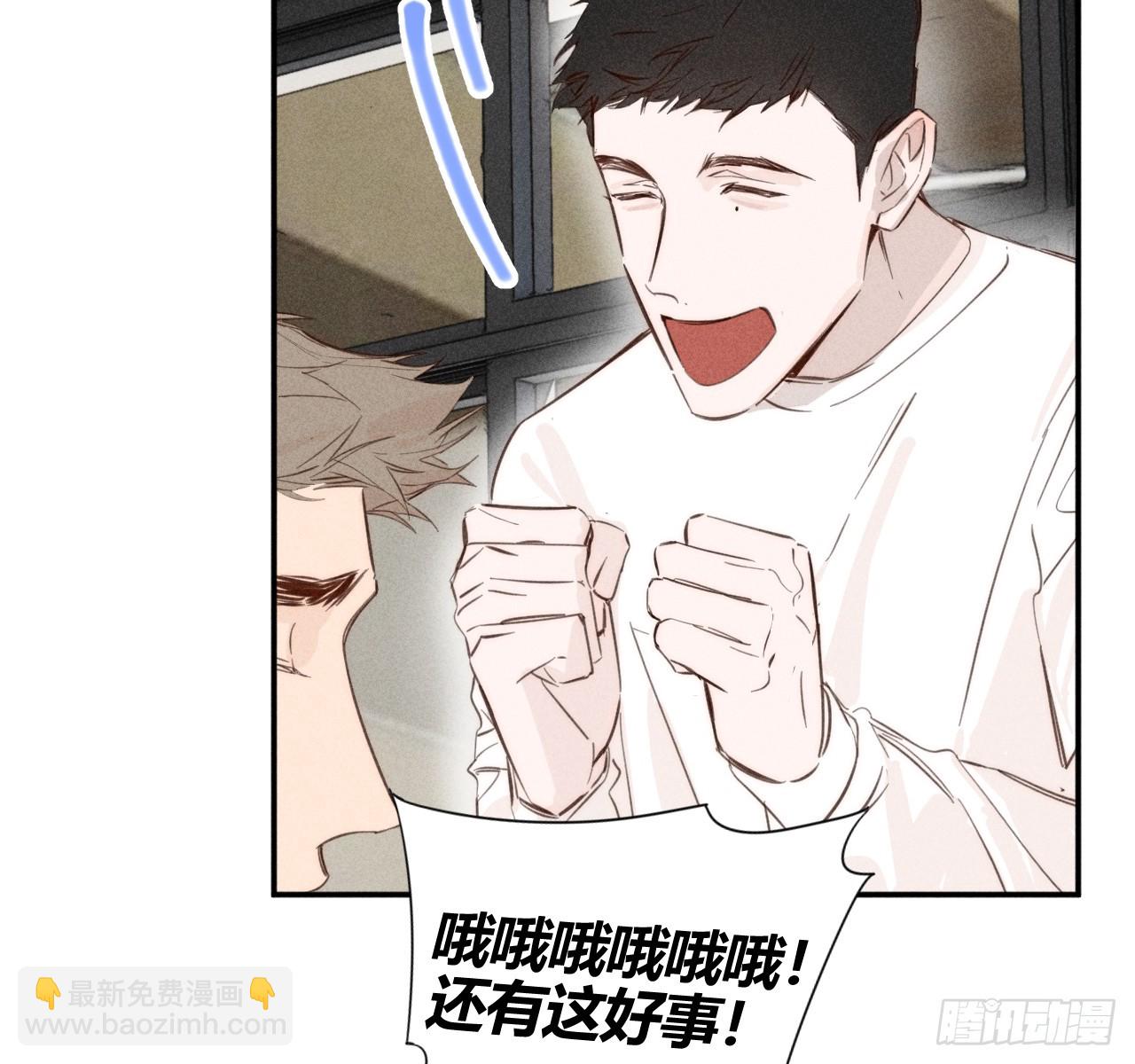 买单(1/2)-第85话