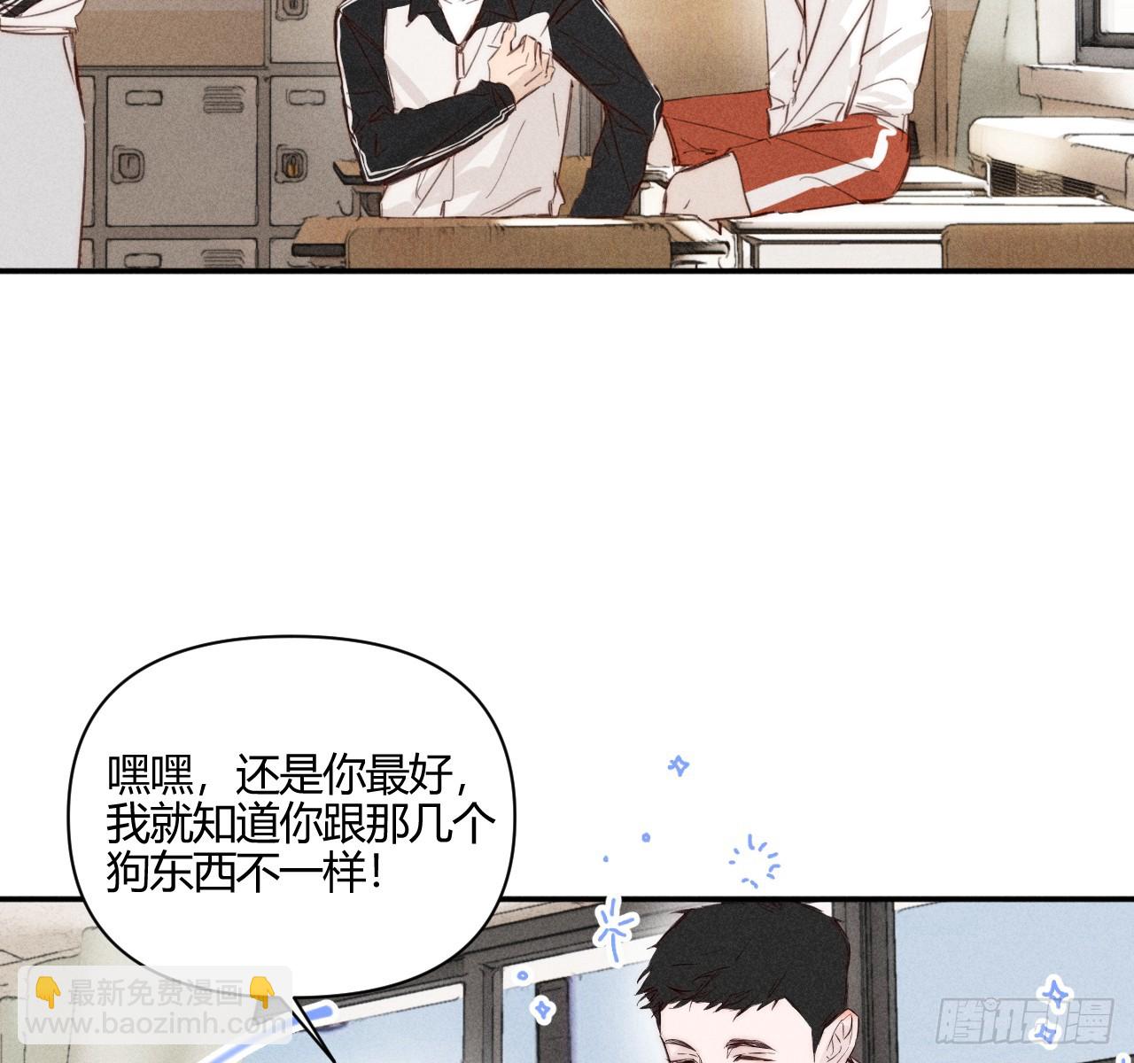 买单(1/2)-第85话