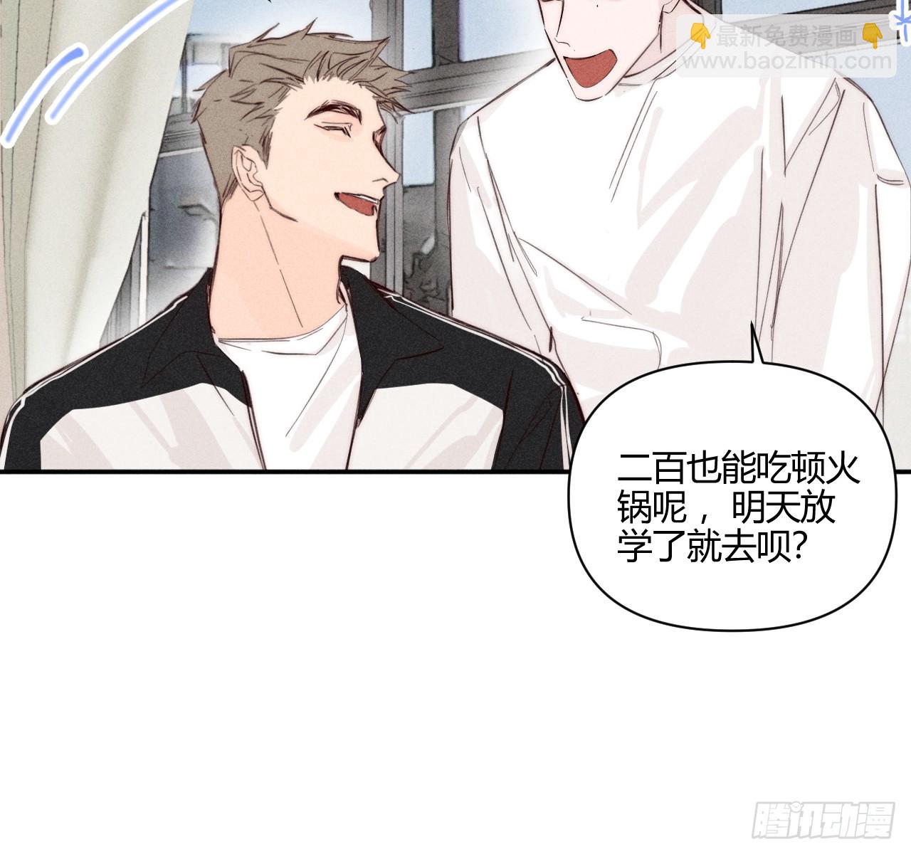 买单(1/2)-第85话