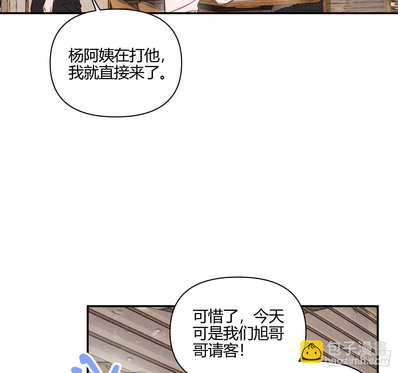 买单(1/2)-第85话