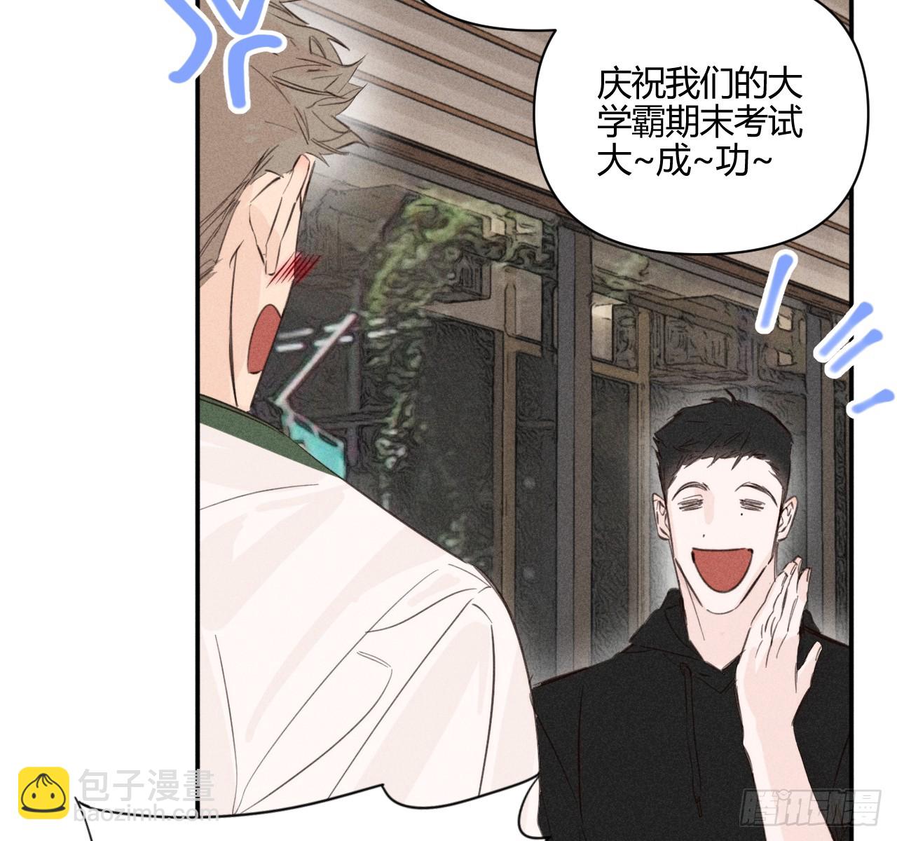 买单(1/2)-第85话