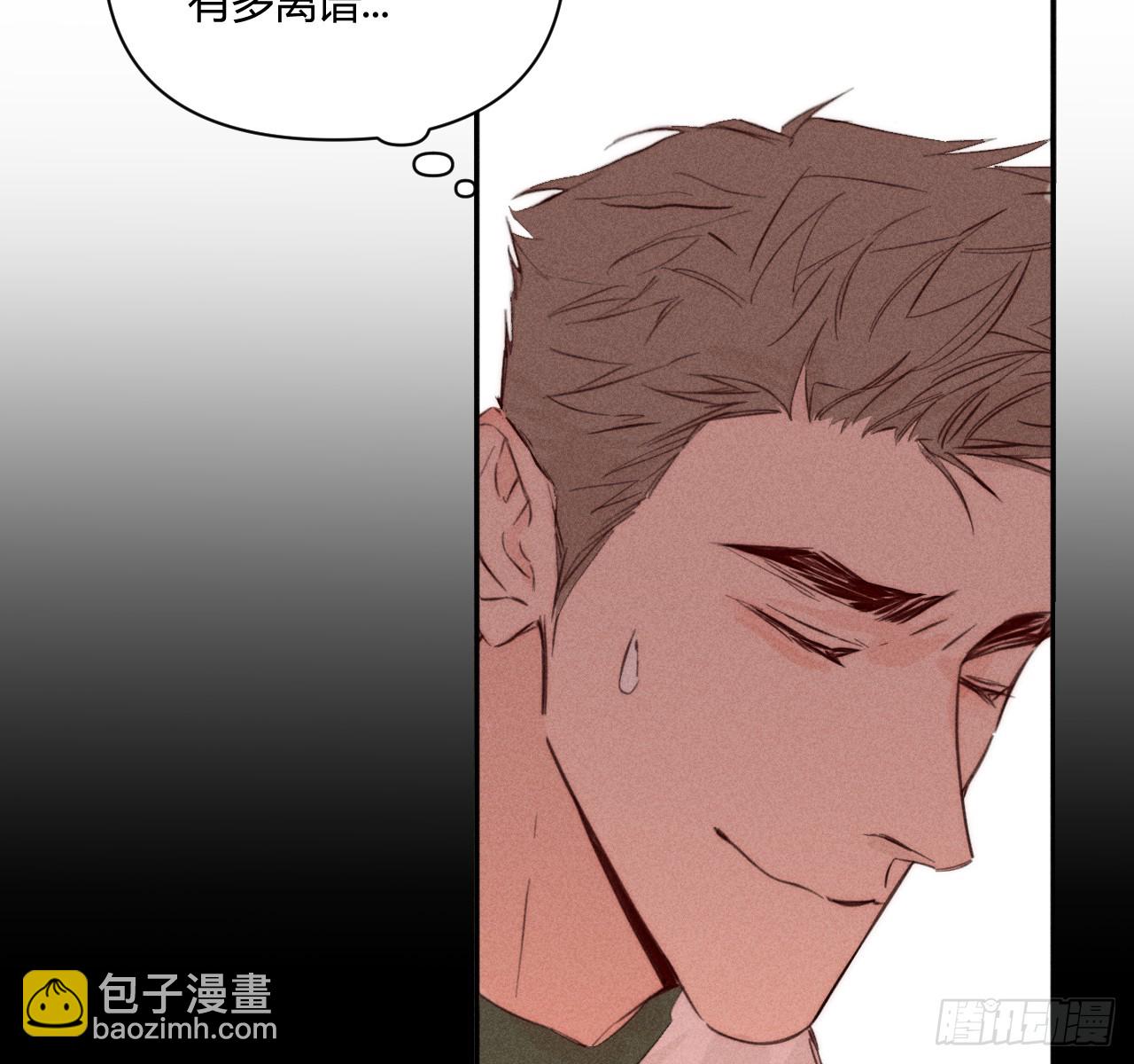 买单(1/2)-第85话