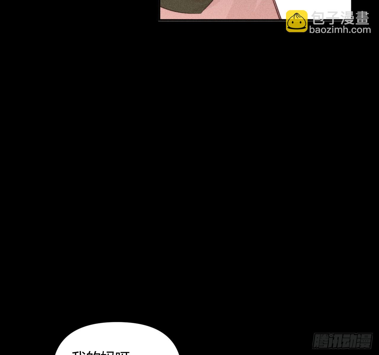 买单(1/2)-第85话