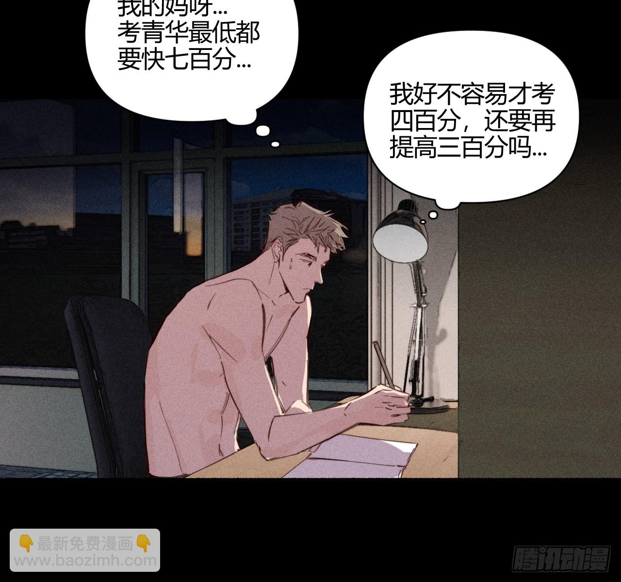 买单(1/2)-第85话