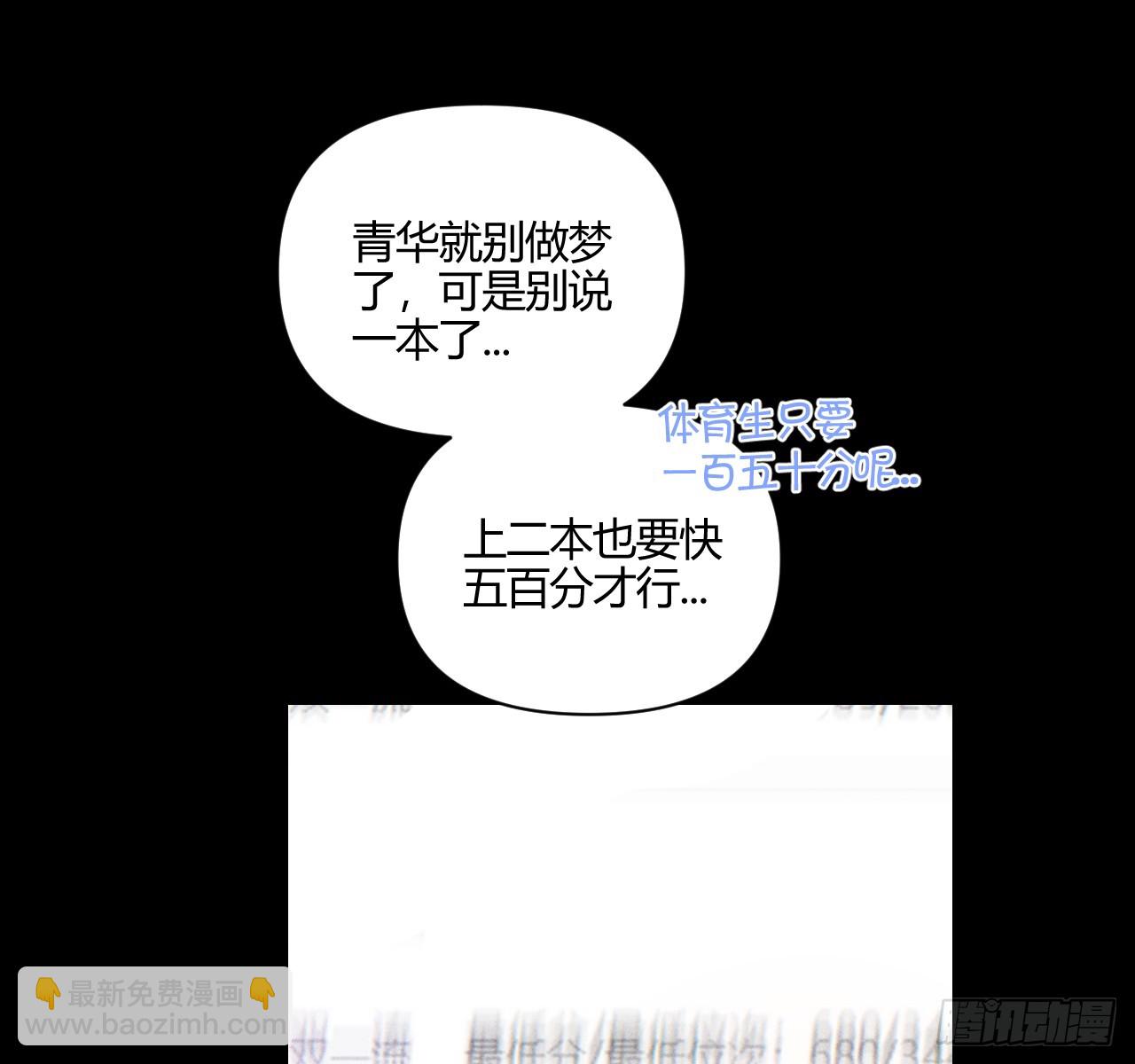 买单(1/2)-第85话