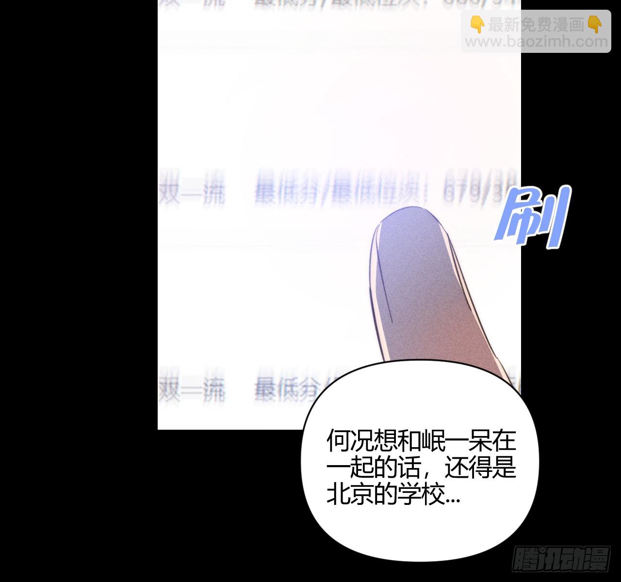 买单(1/2)-第85话