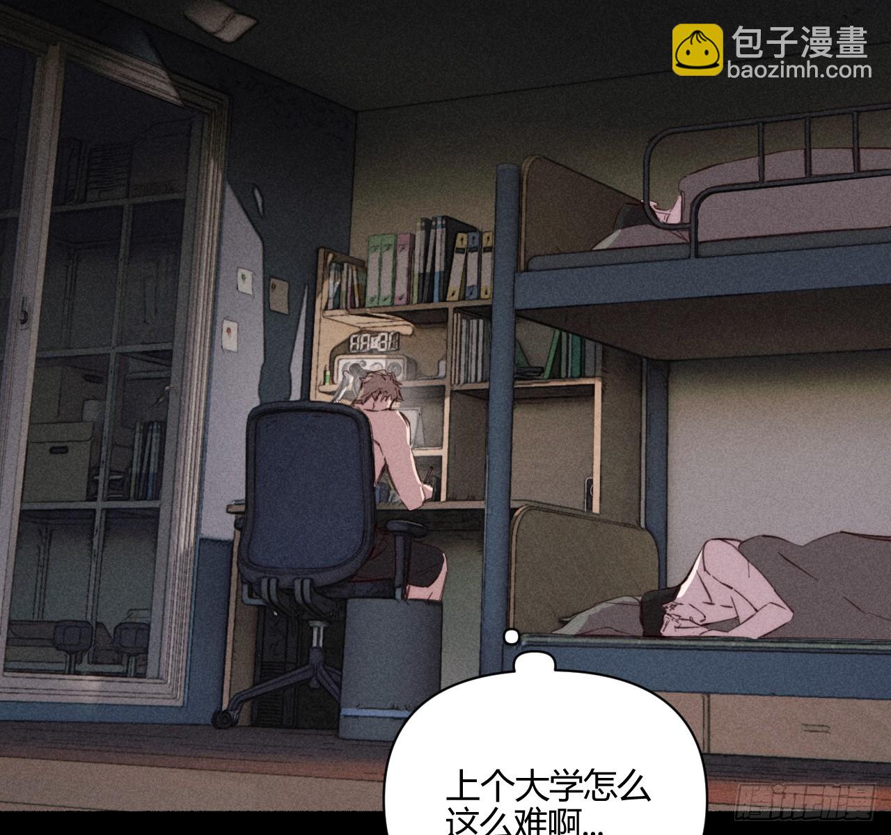 买单(1/2)-第85话