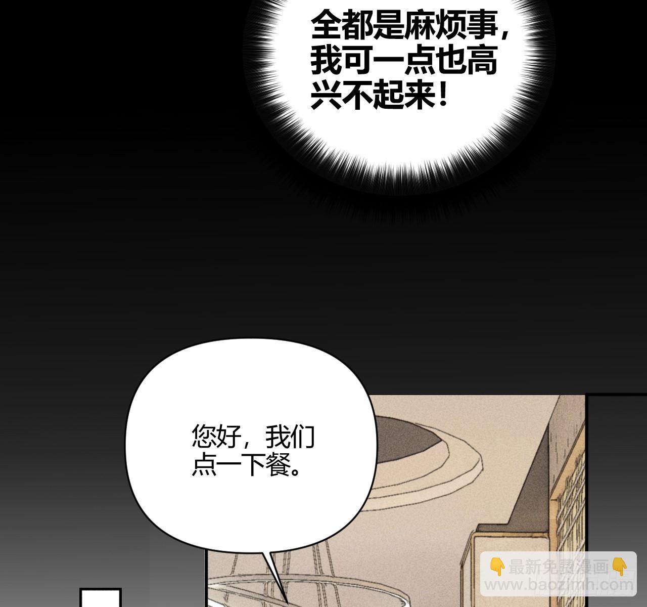 买单(1/2)-第85话