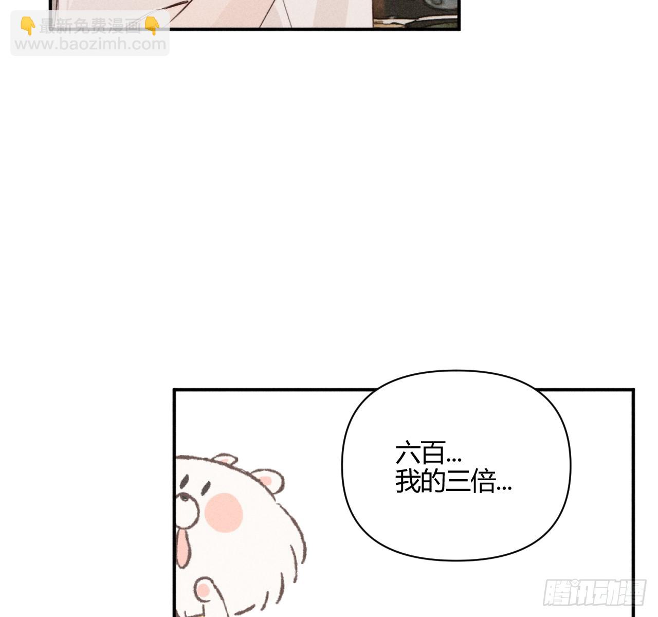 买单(1/2)-第85话