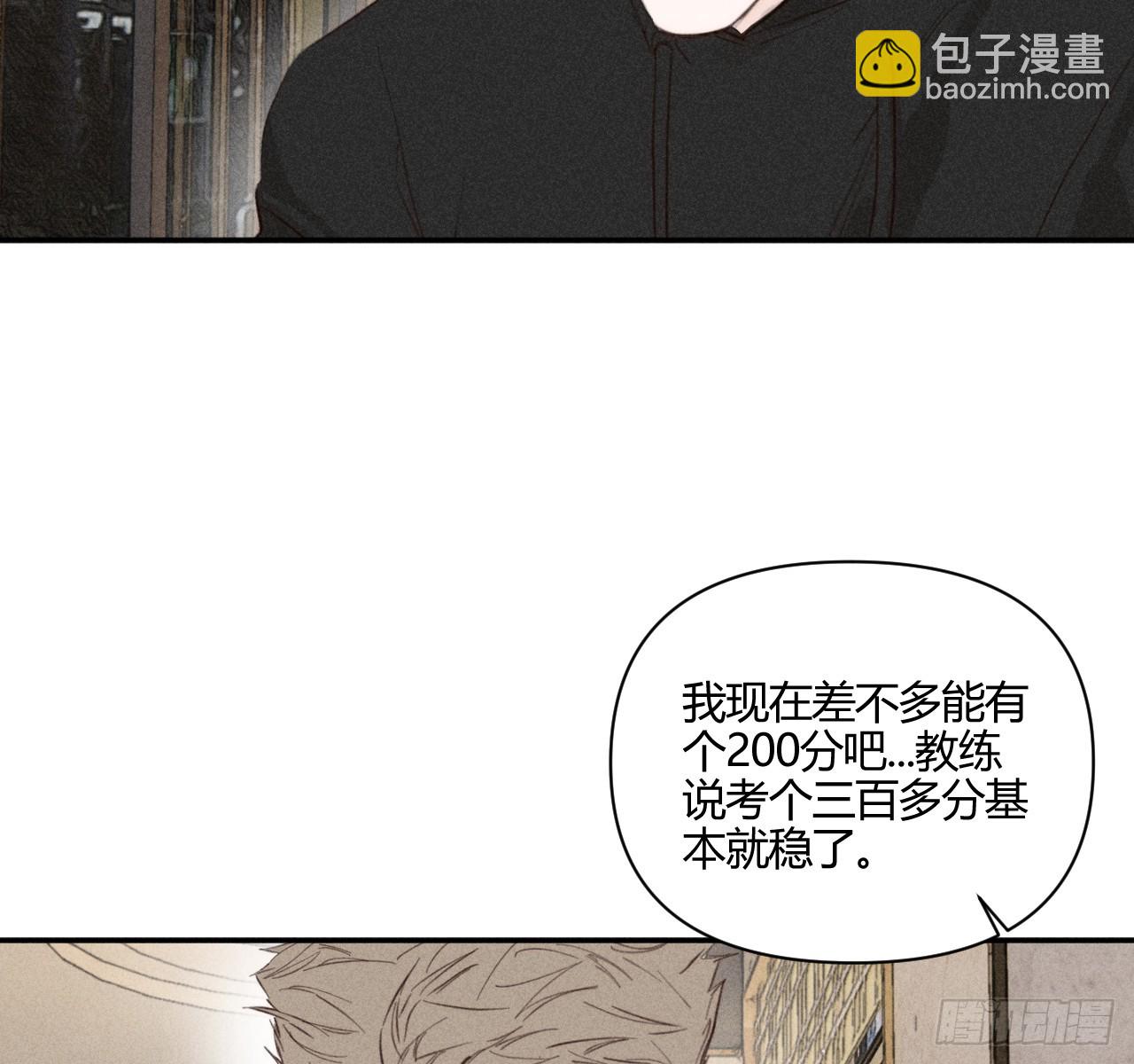 买单(1/2)-第85话