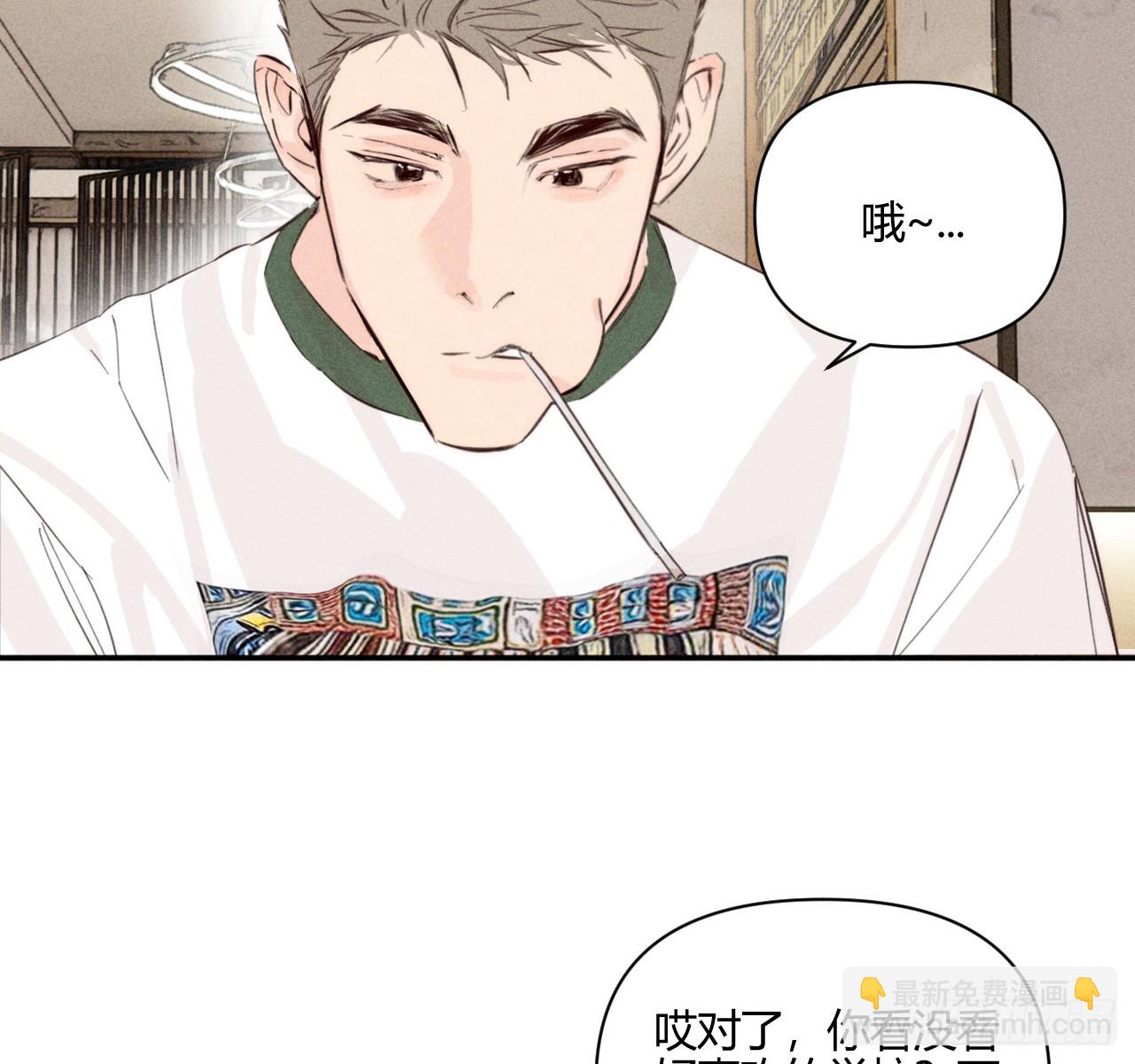 买单(1/2)-第85话