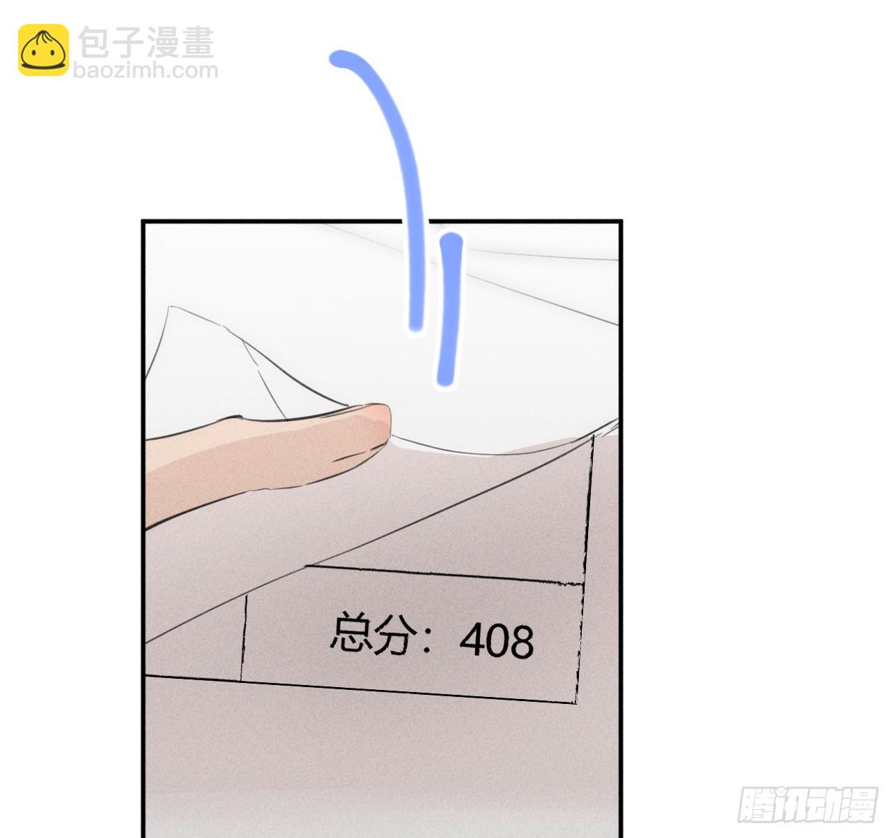 买单(1/2)-第85话