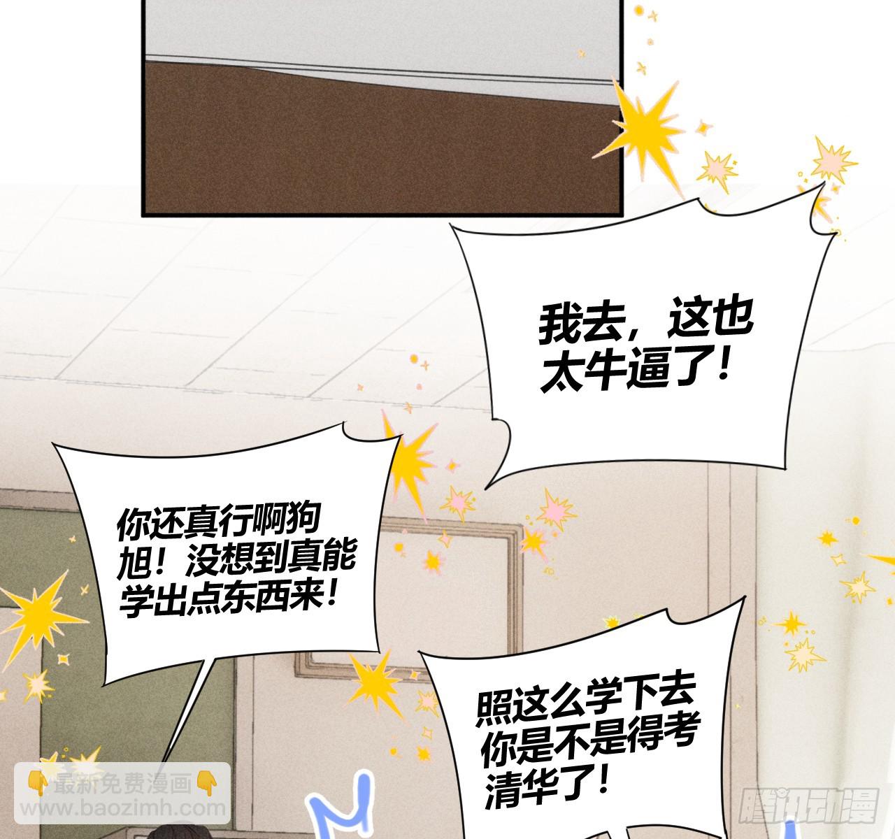 买单(1/2)-第85话