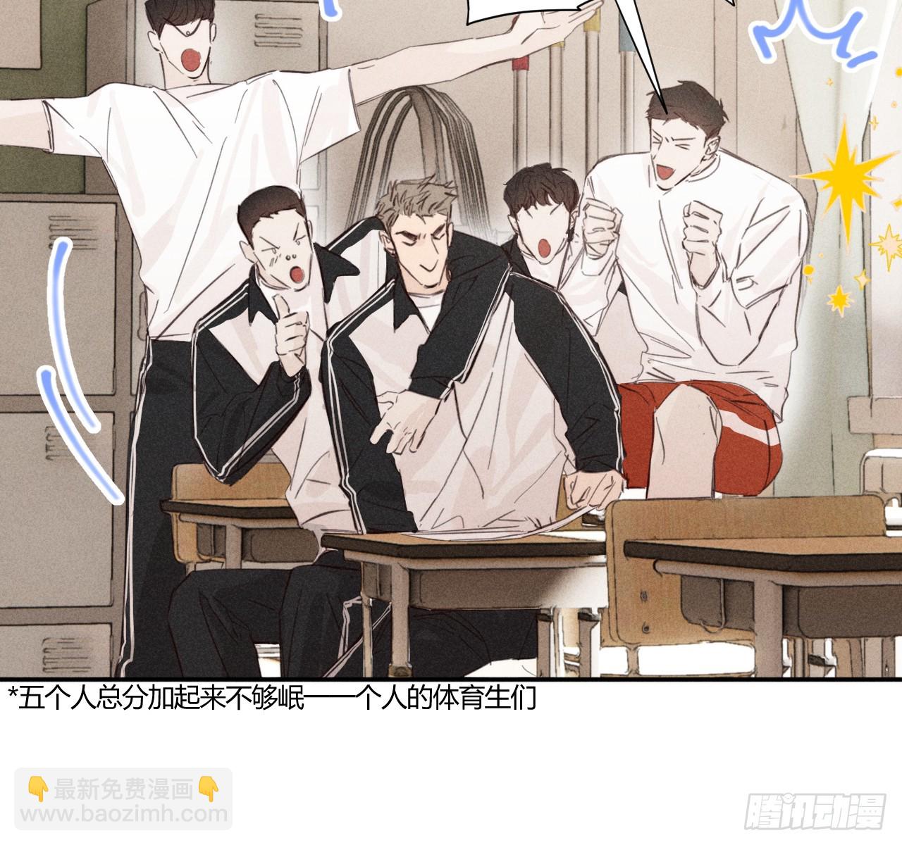 买单(1/2)-第85话