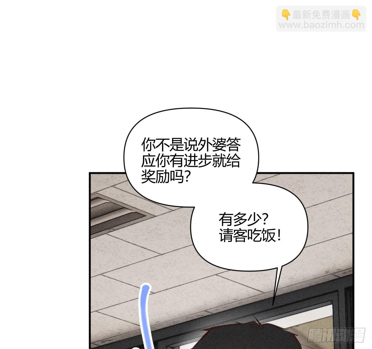 买单(1/2)-第85话