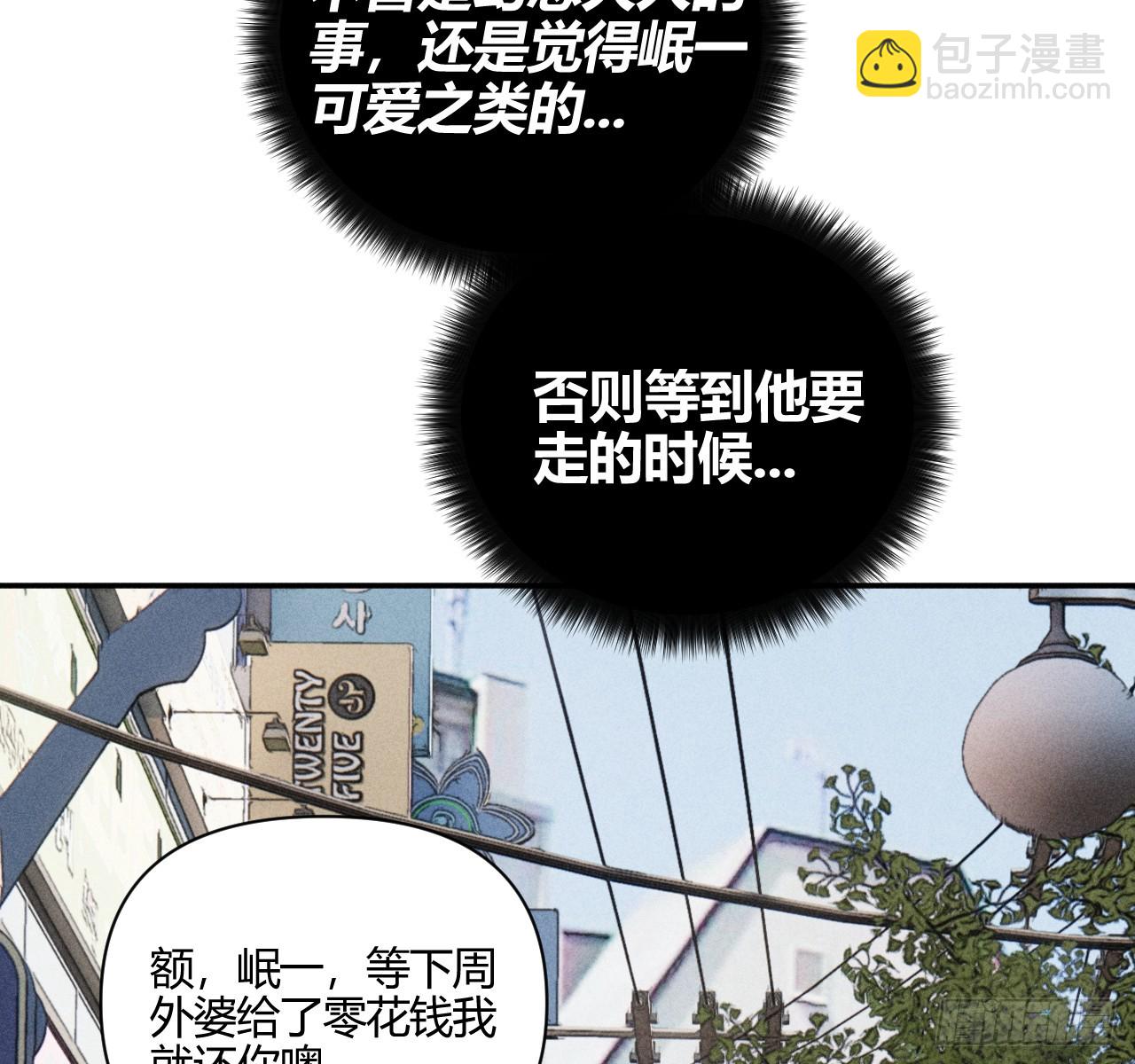 很重要吗？-第73话