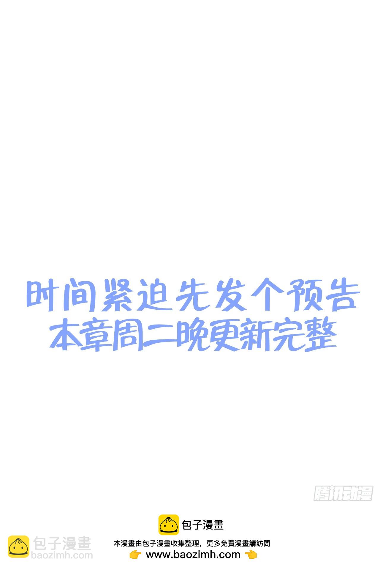 很重要吗？（预告）-第87话