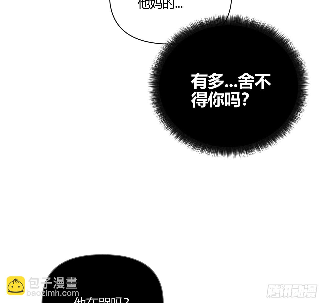 改变(1/2)-第75话