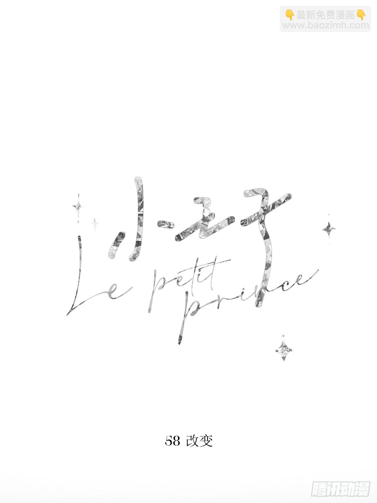 改变(1/2)-第75话