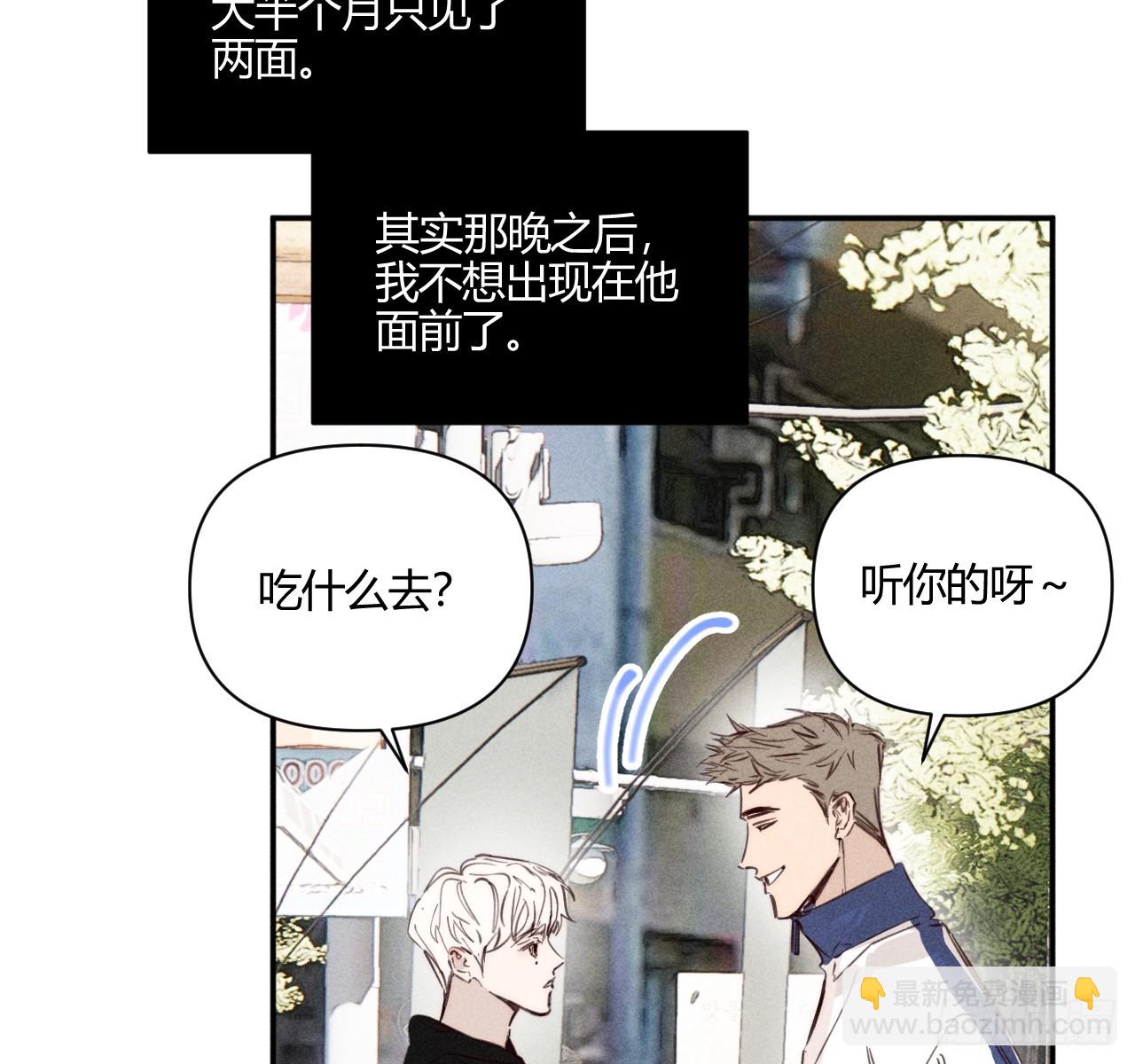 改变(1/2)-第75话