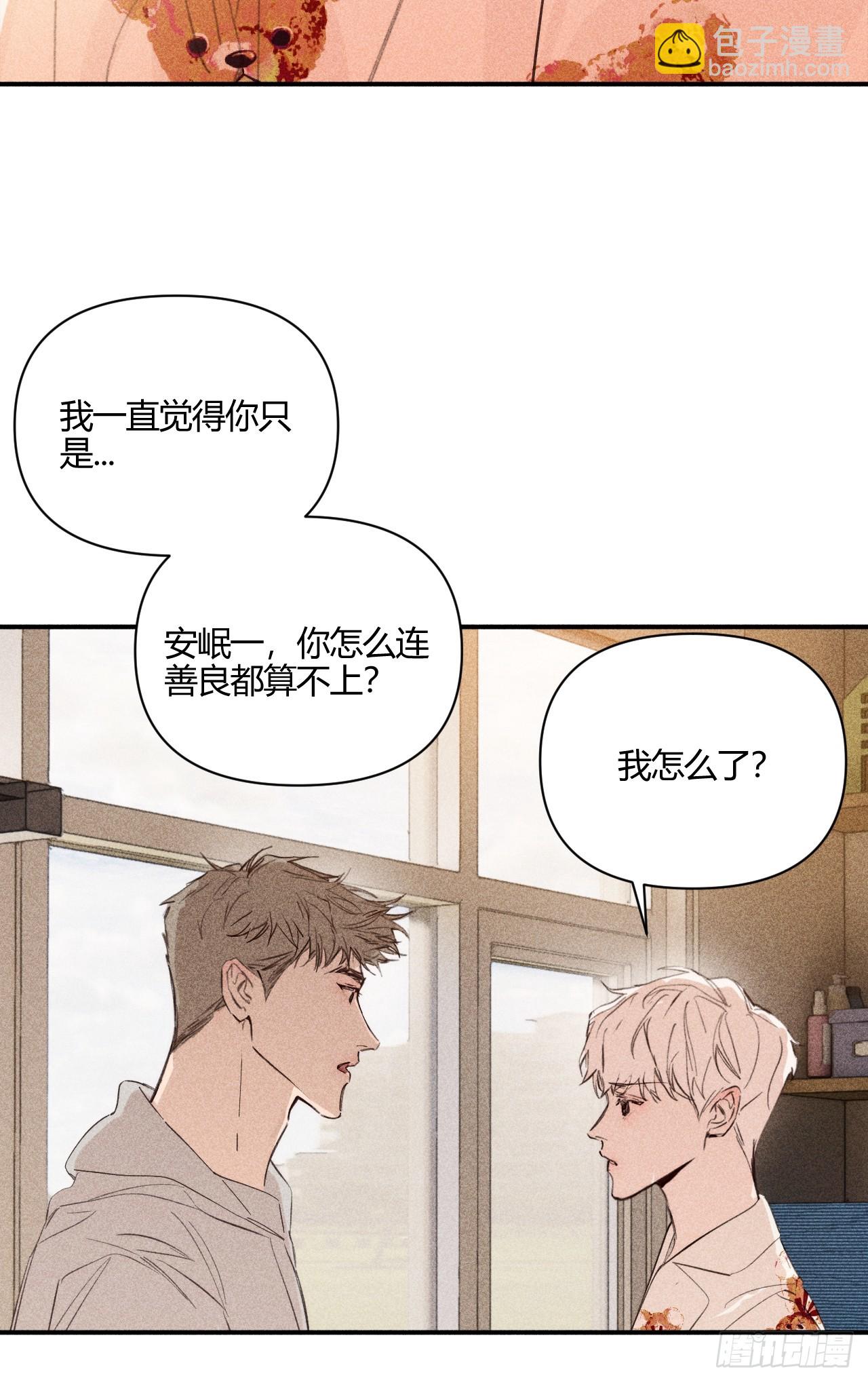 小王子 - 想法(1/2) - 4