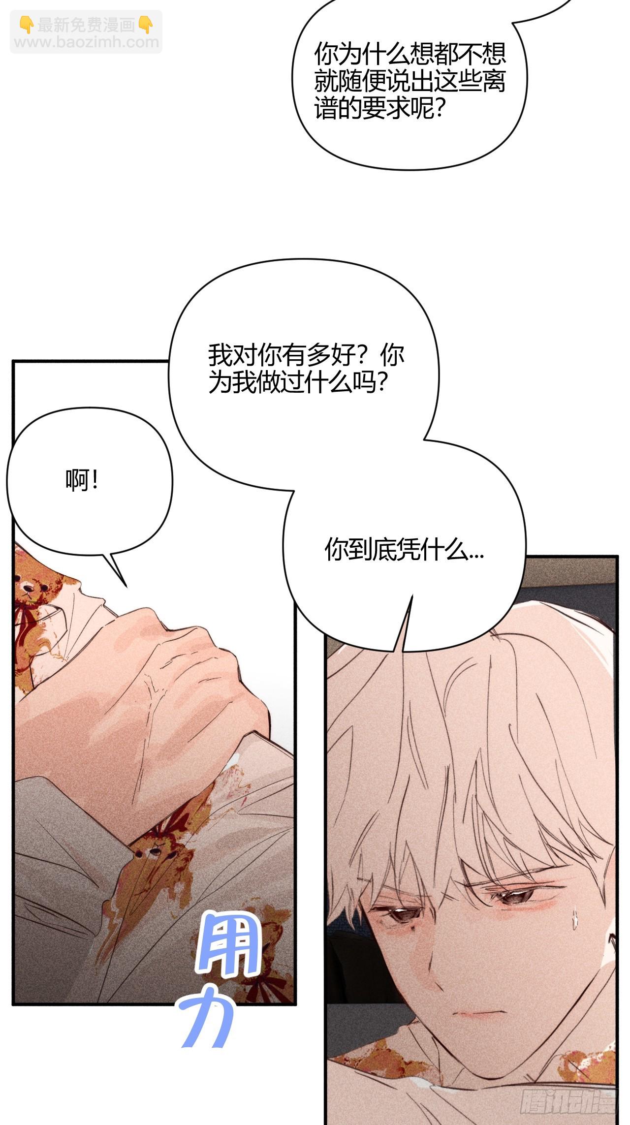 小王子 - 想法(1/2) - 8