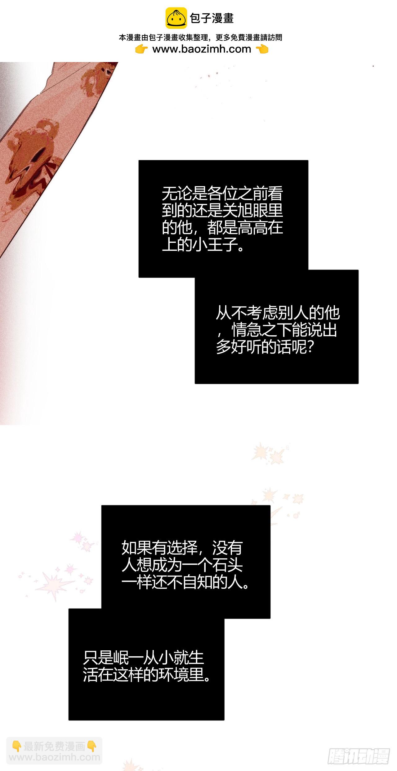 小王子 - 想法(1/2) - 1