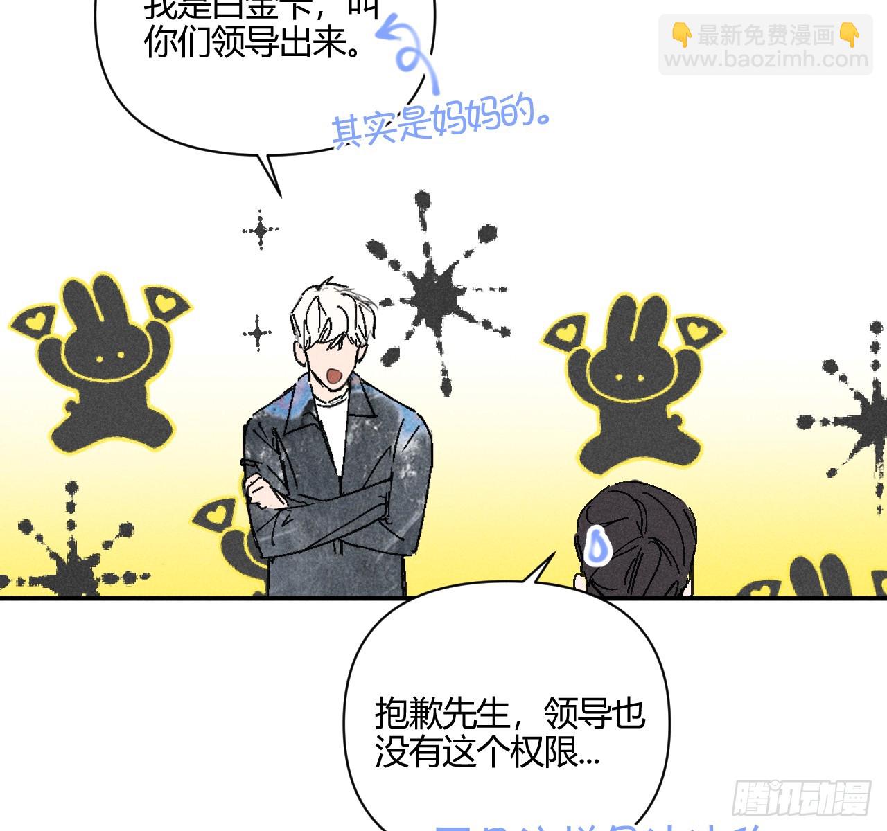 差一点(1/2)-第81话