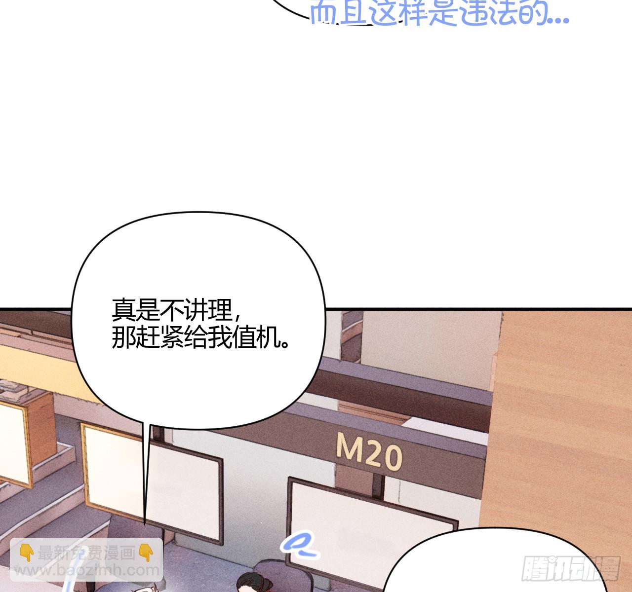 差一点(1/2)-第81话