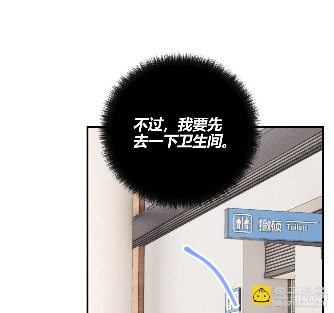 差一点(1/2)-第81话