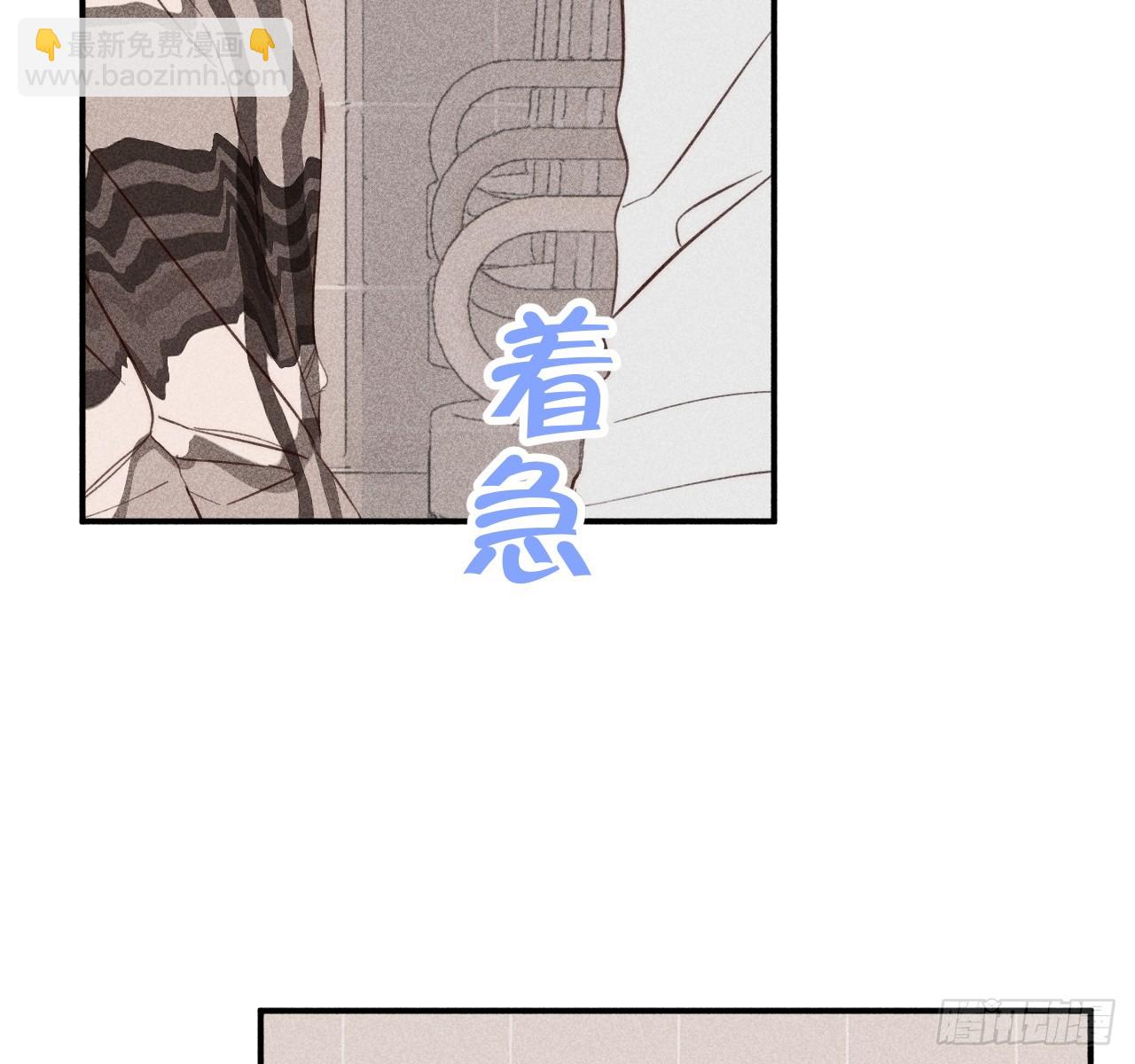 差一点(1/2)-第81话