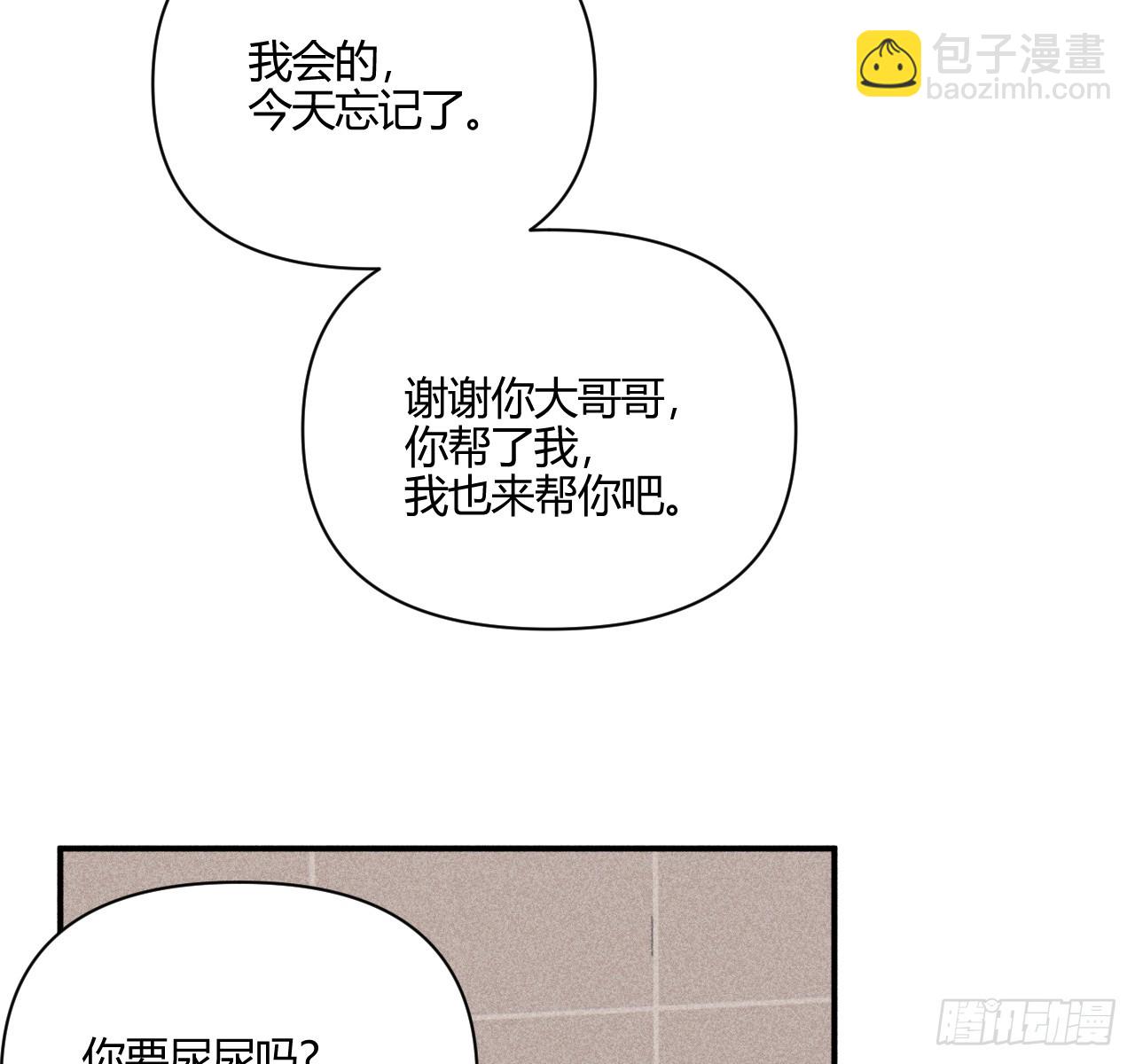 差一点(1/2)-第81话