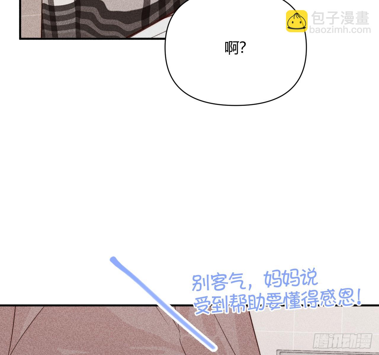 差一点(1/2)-第81话